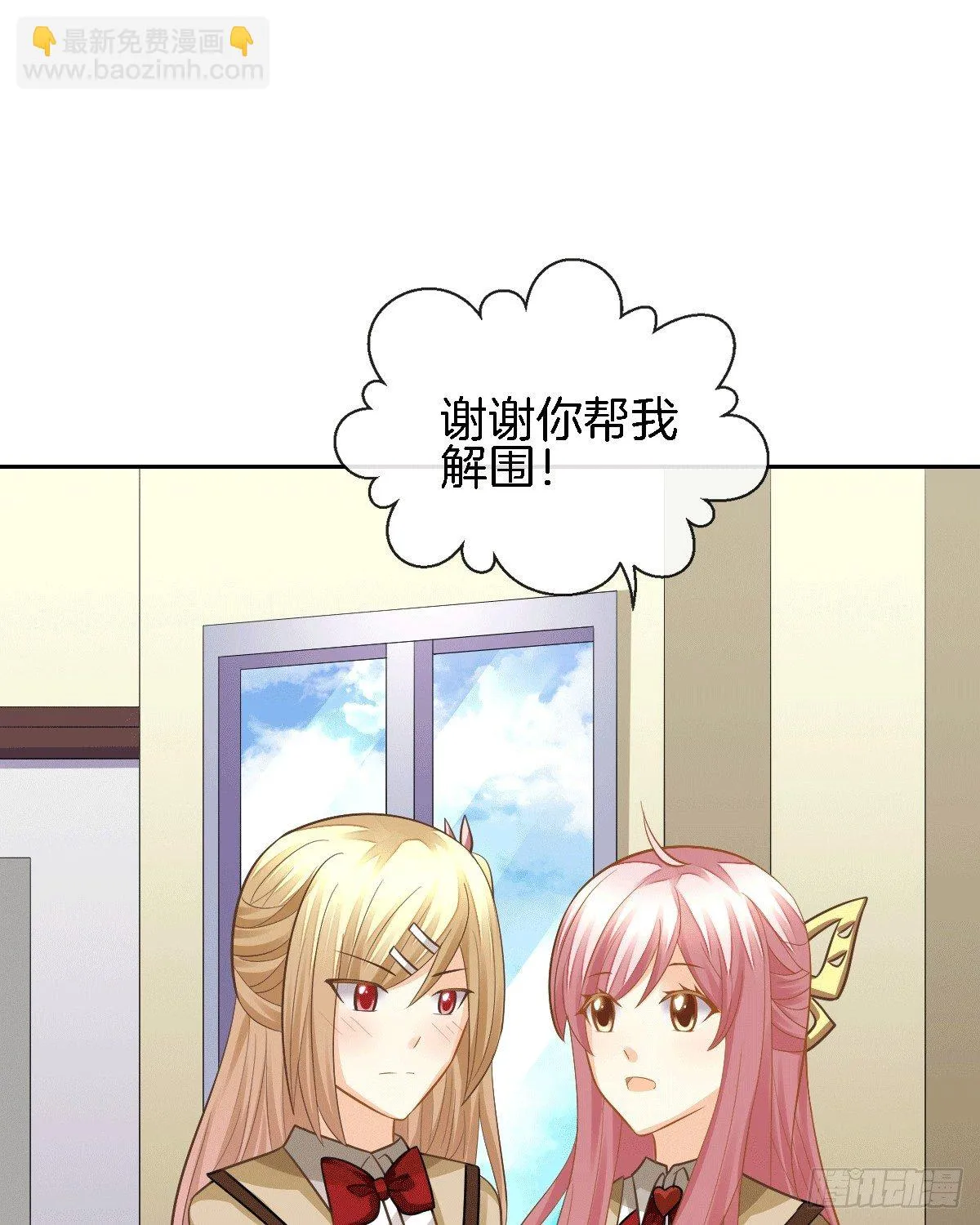 他的房间有个女孩子 第30页