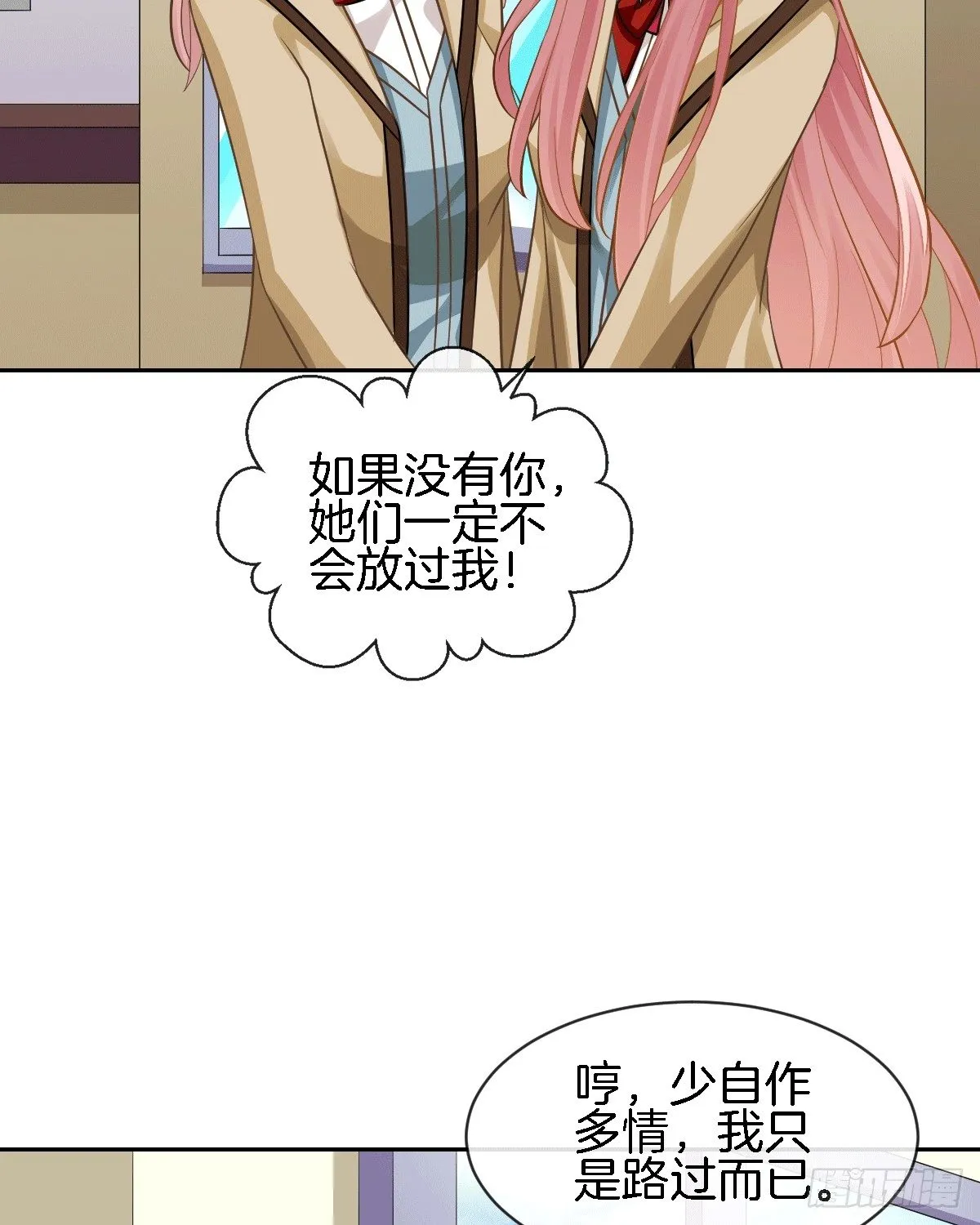 他的房间有个女孩子 第31页