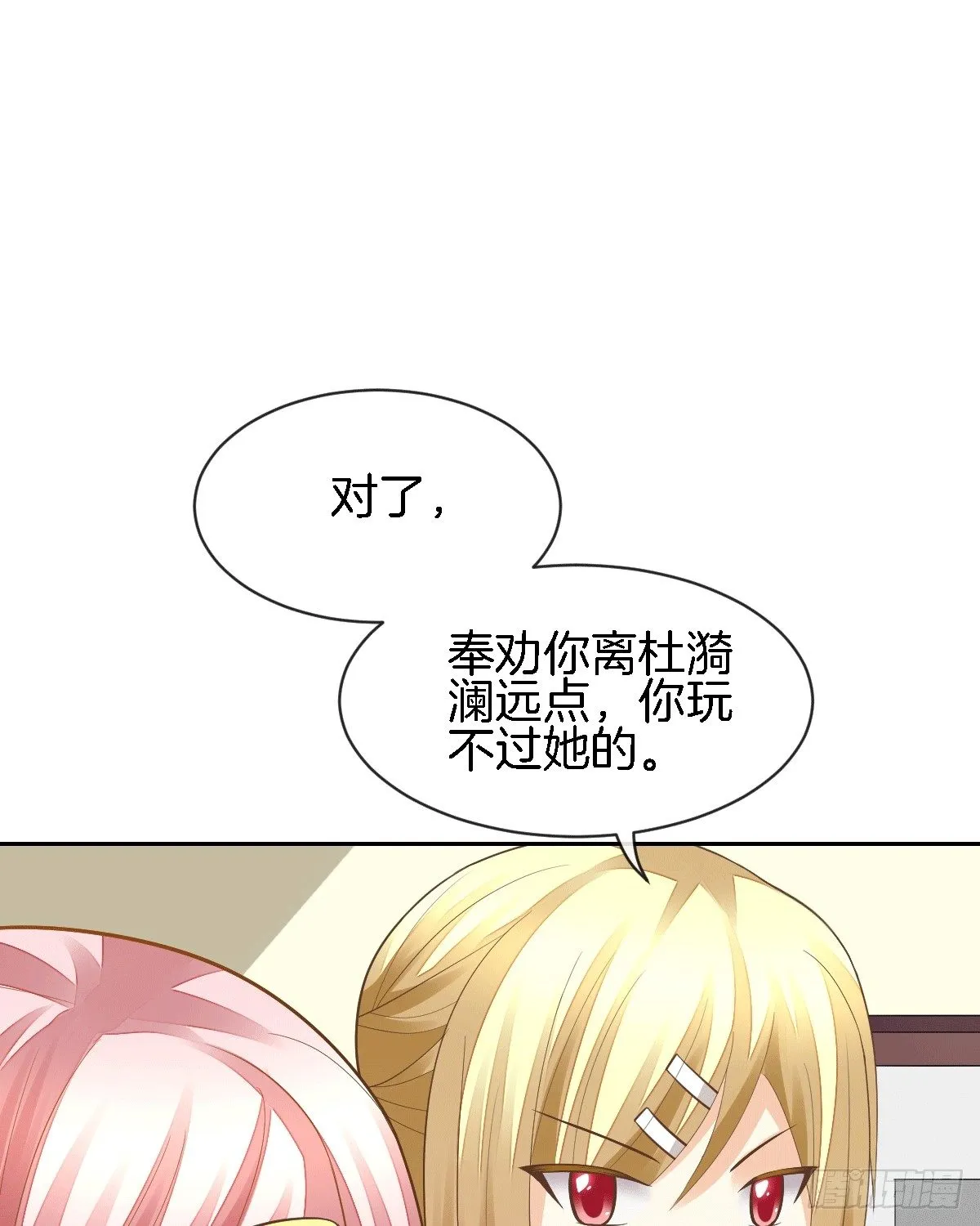 他的房间有个女孩子 第33页