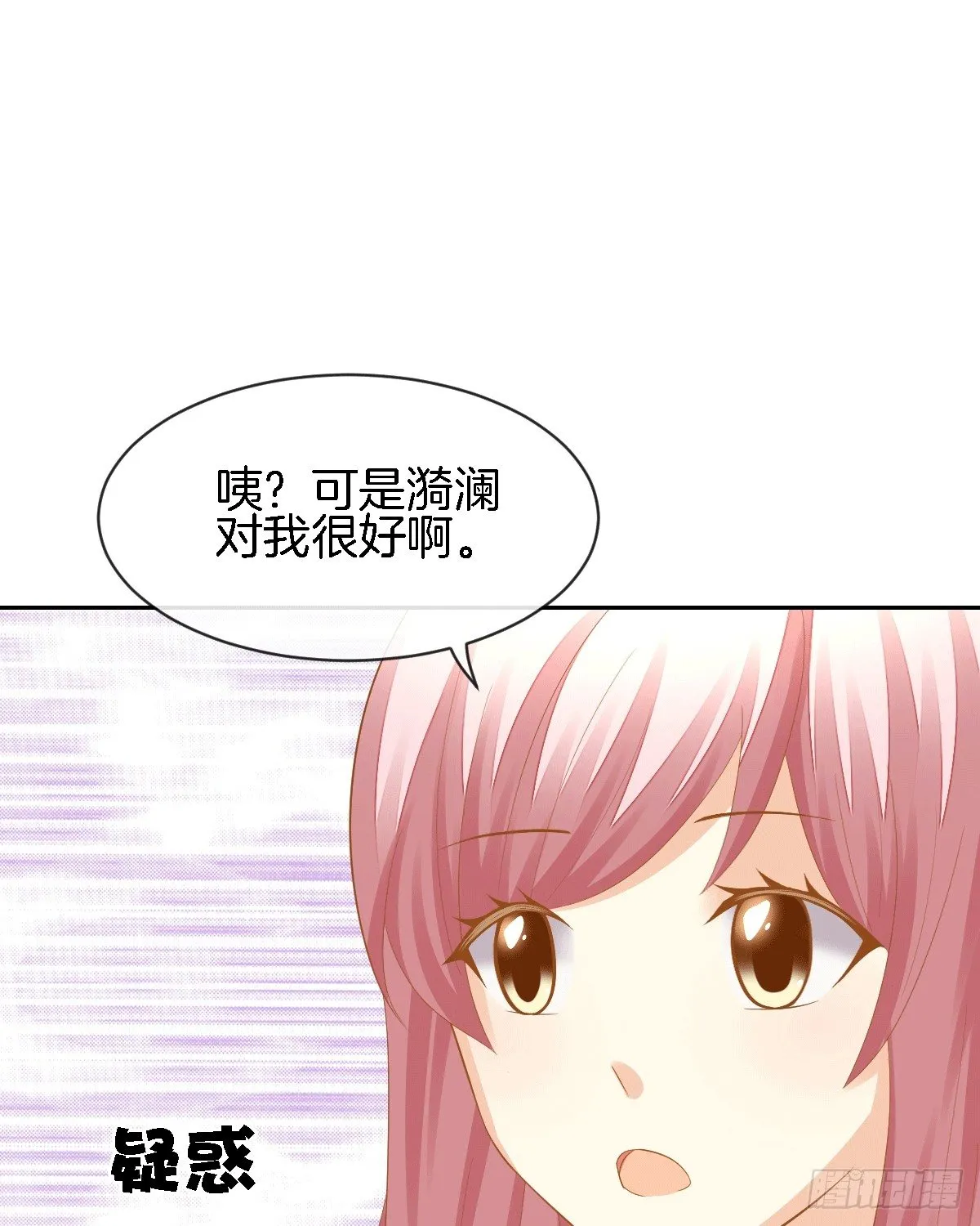 他的房间有个女孩子 第35页
