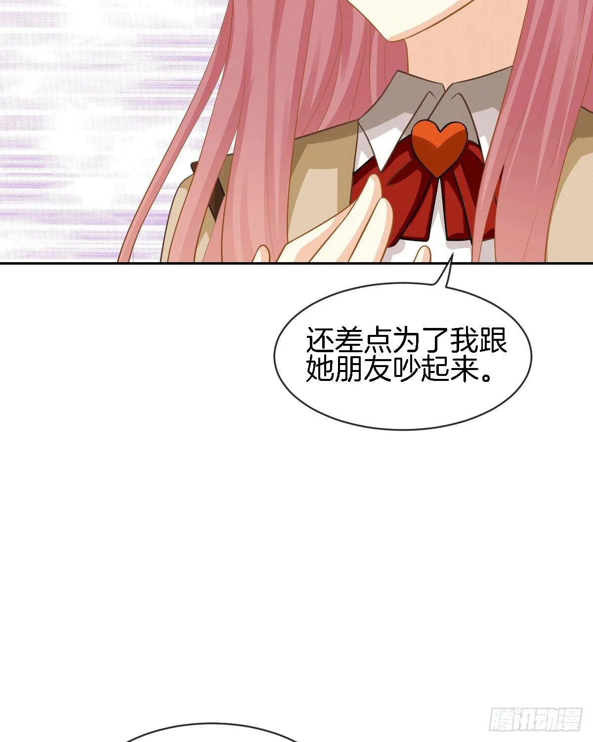 他的房间有个女孩子 第36页