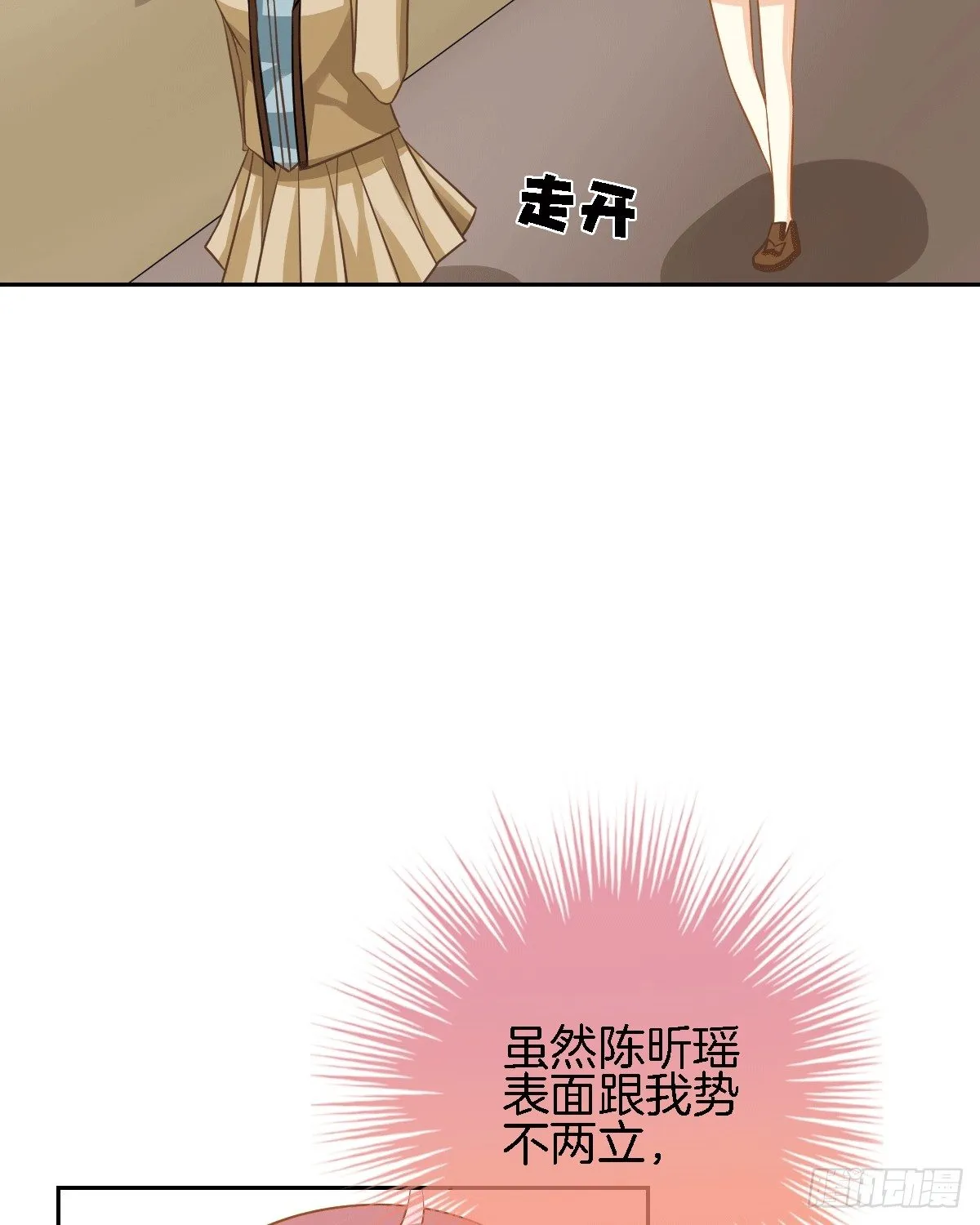 他的房间有个女孩子 第38页
