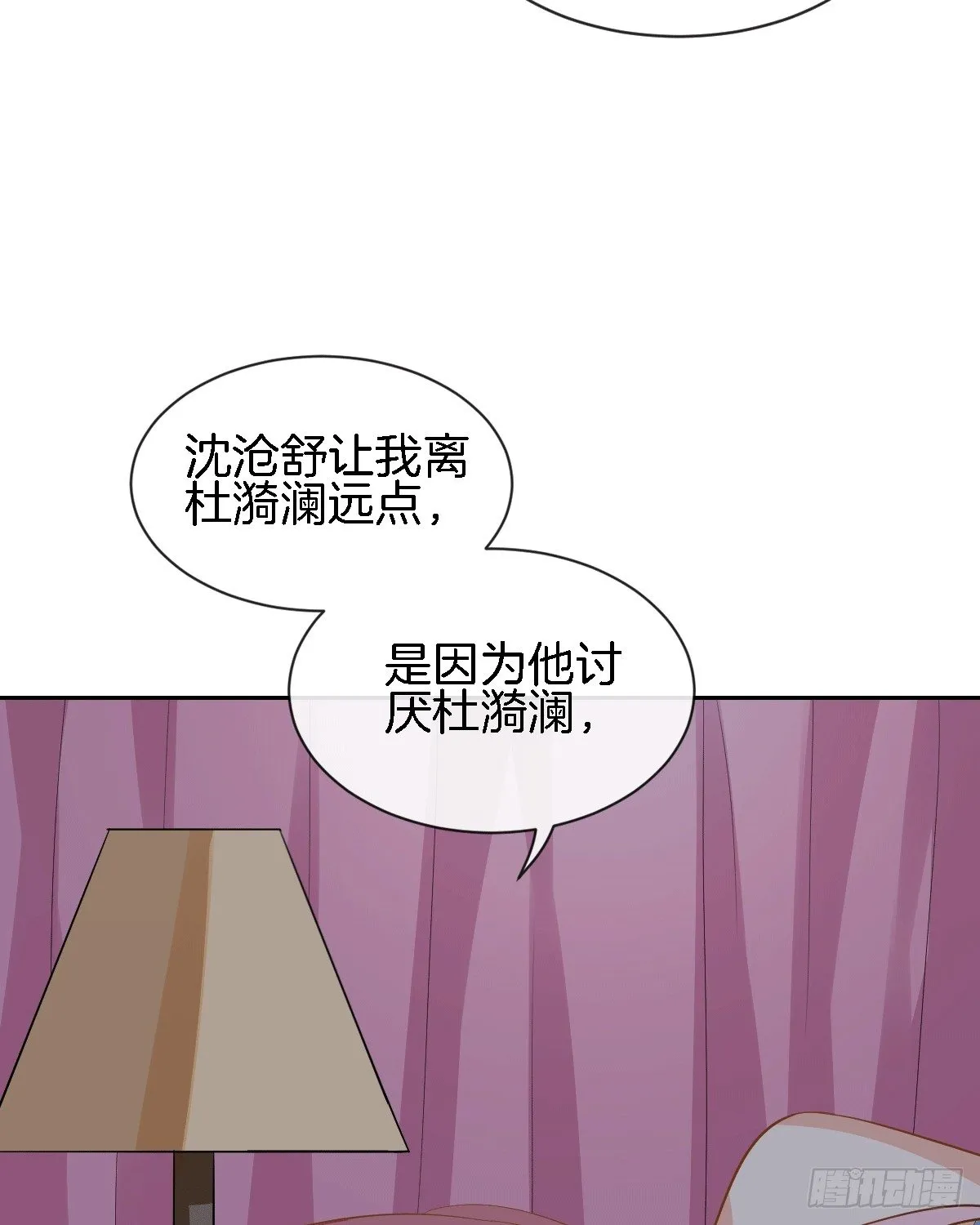 他的房间有个女孩子 第42页