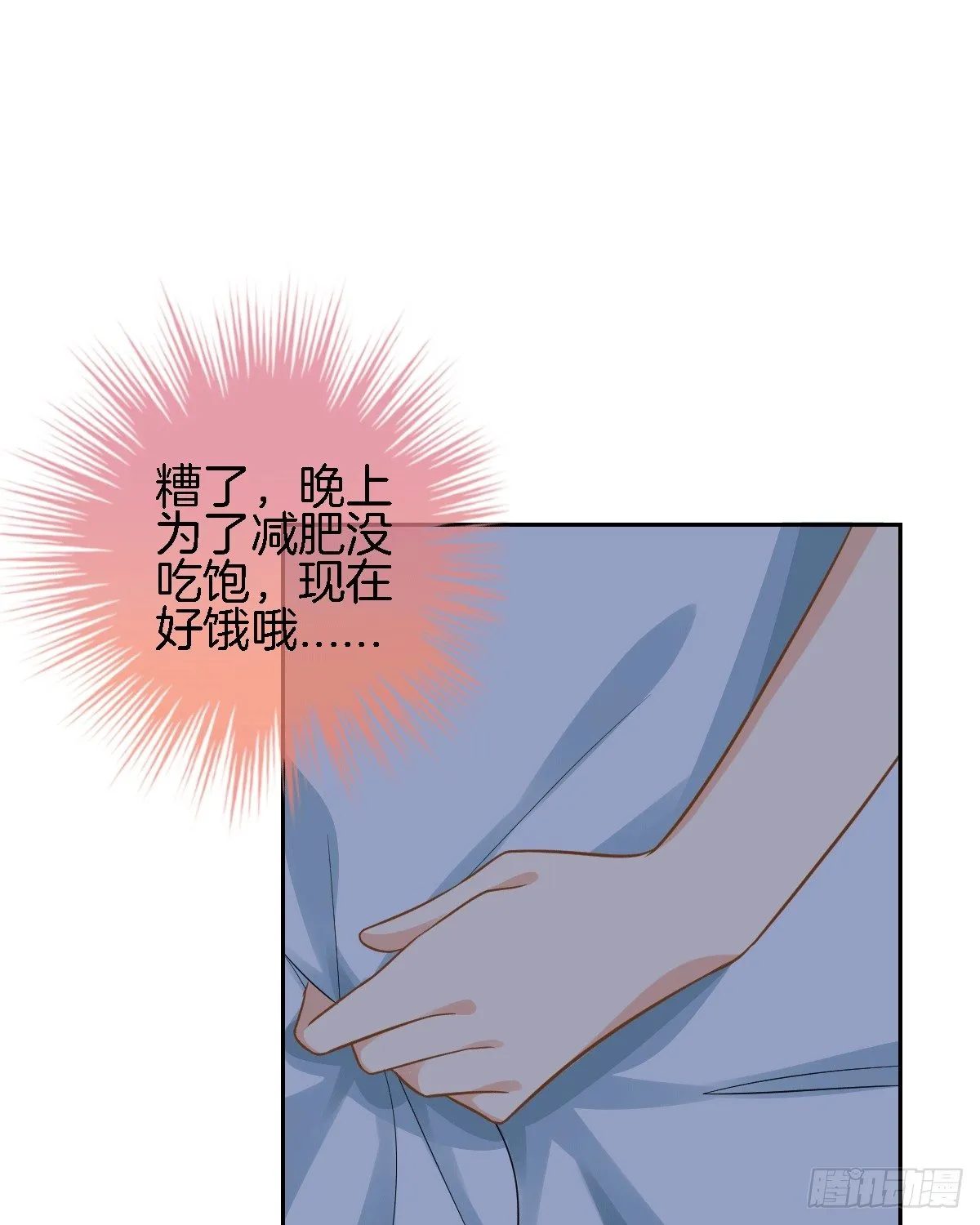 他的房间有个女孩子 第44页