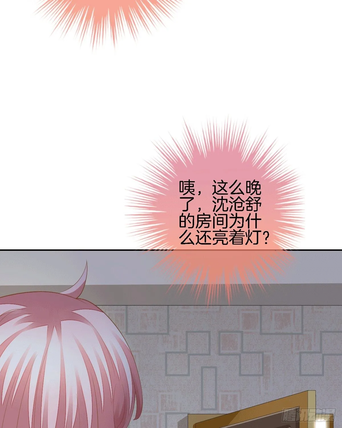 他的房间有个女孩子 第47页
