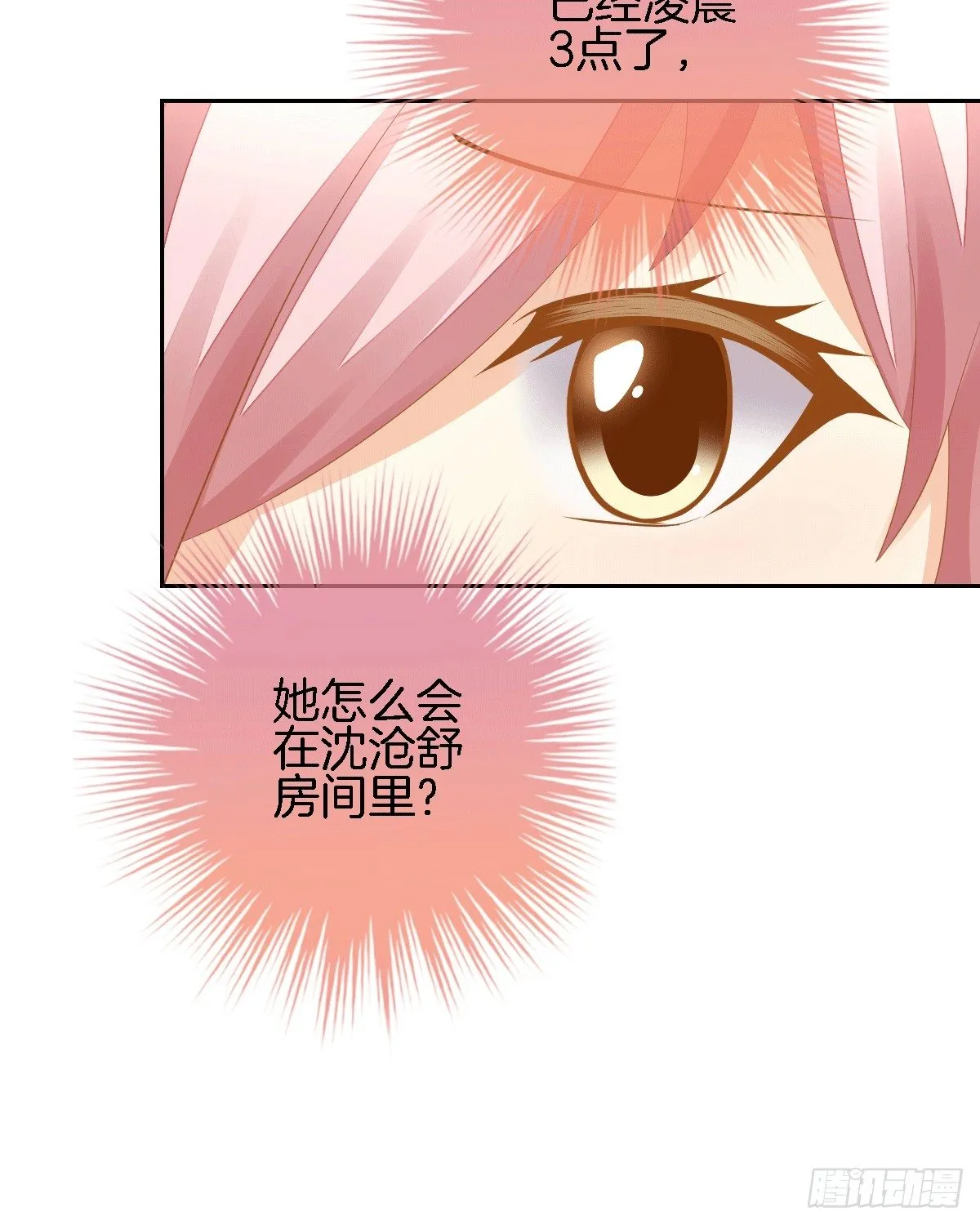 他的房间有个女孩子 第51页