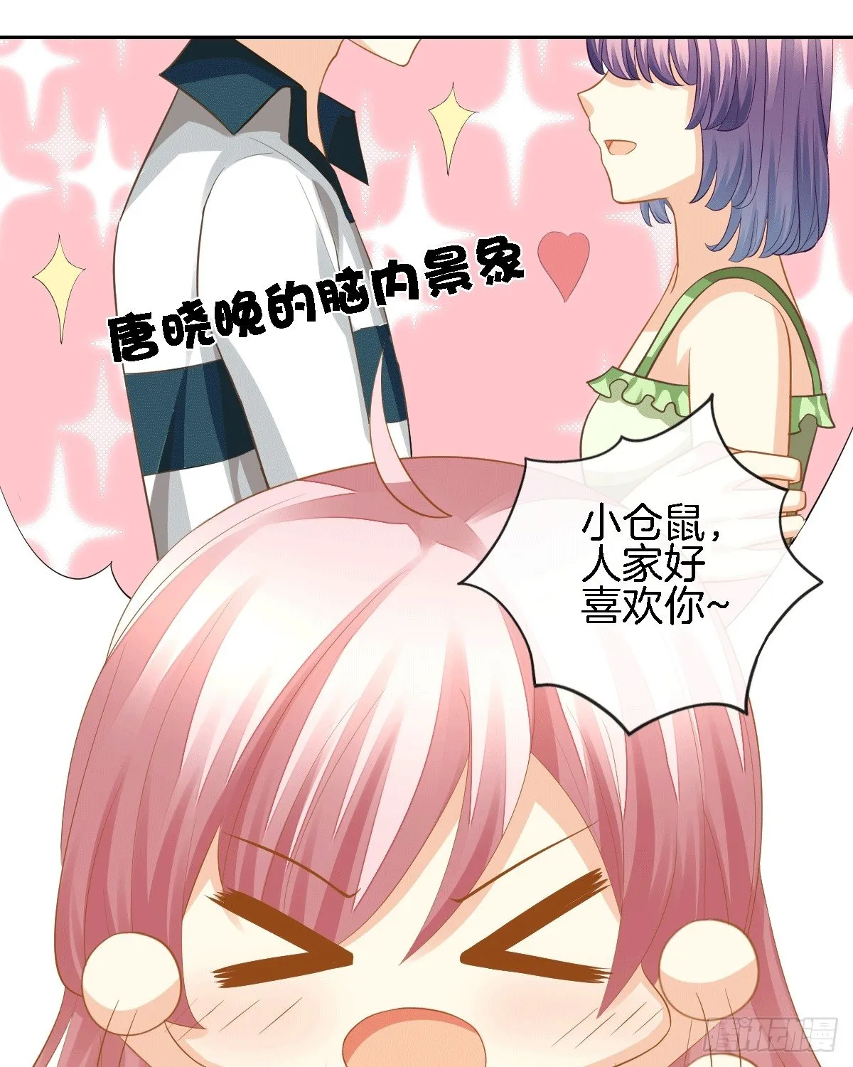他的房间有个女孩子 第52页