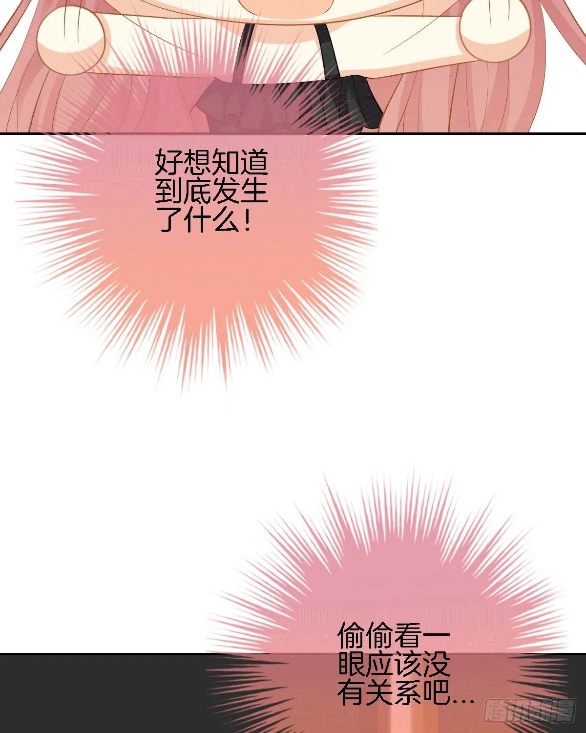 他的房间有个女孩子 第53页