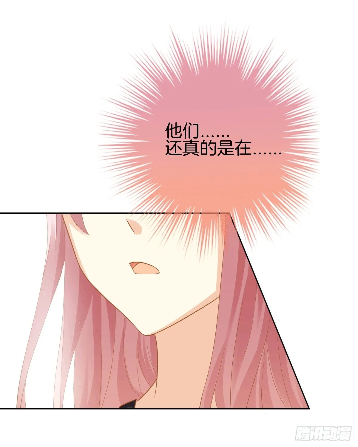 他的房间有个女孩子 第55页