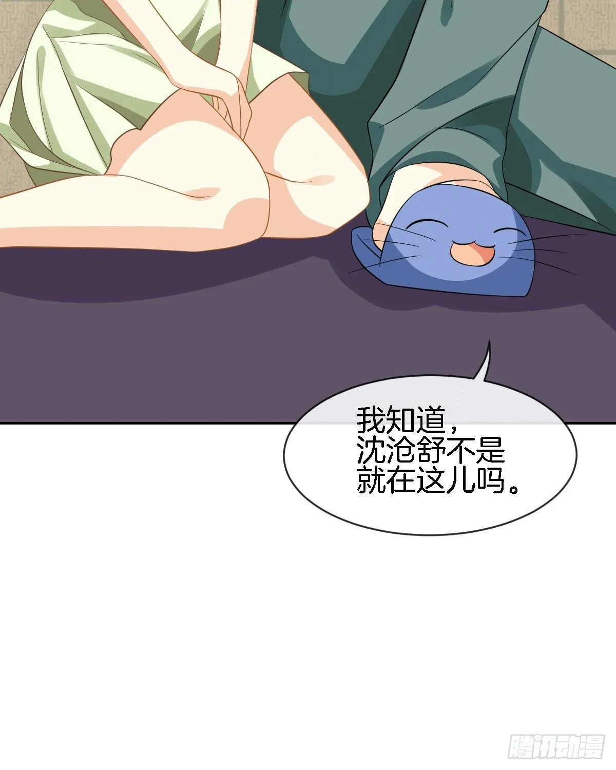 他的房间有个女孩子 第58页