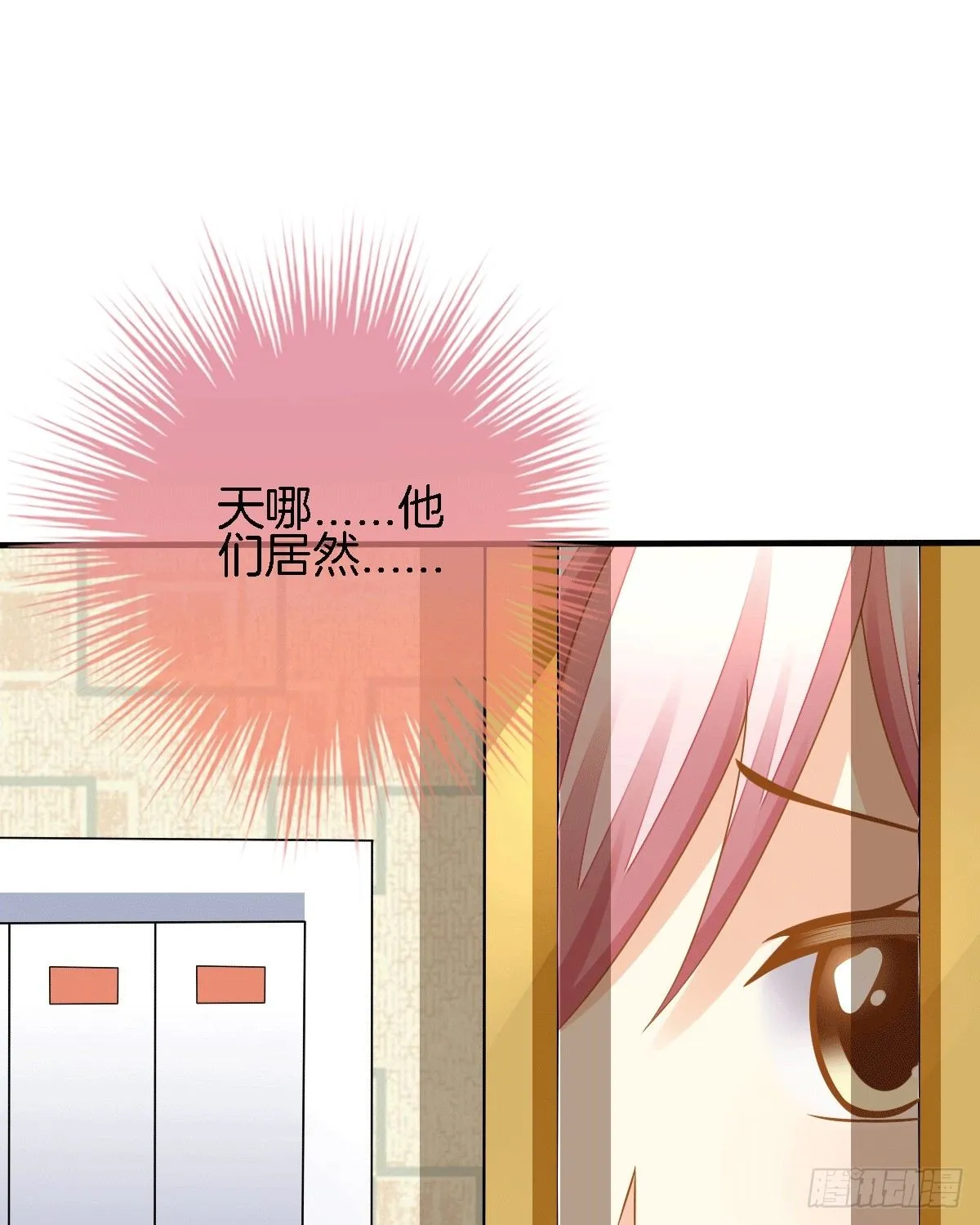 他的房间有个女孩子 第64页