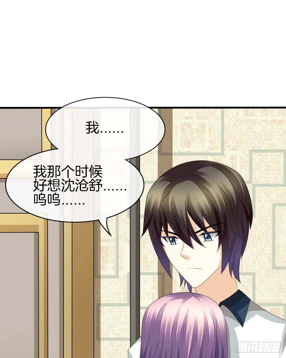 他的房间有个女孩子 第66页