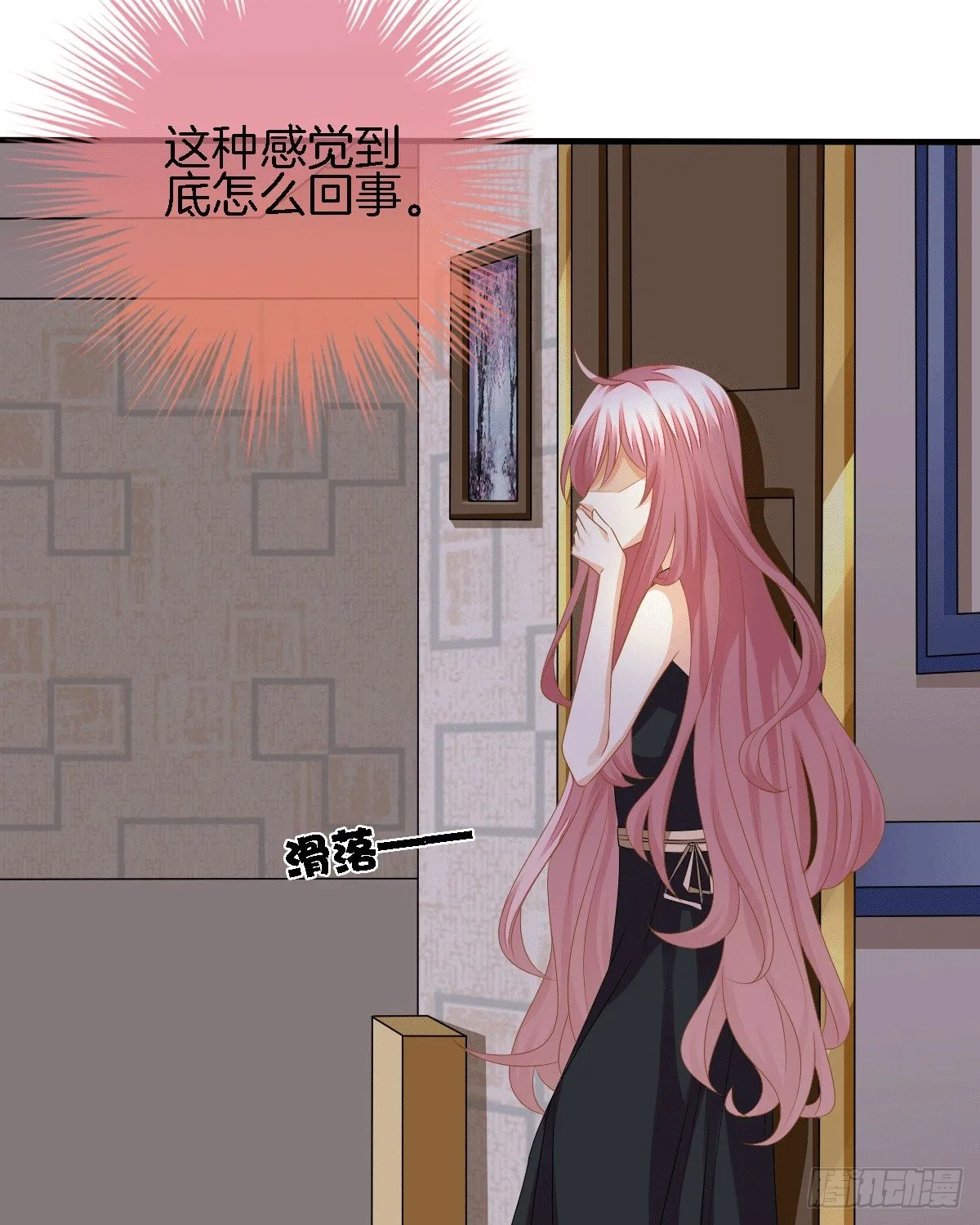 他的房间有个女孩子 第68页