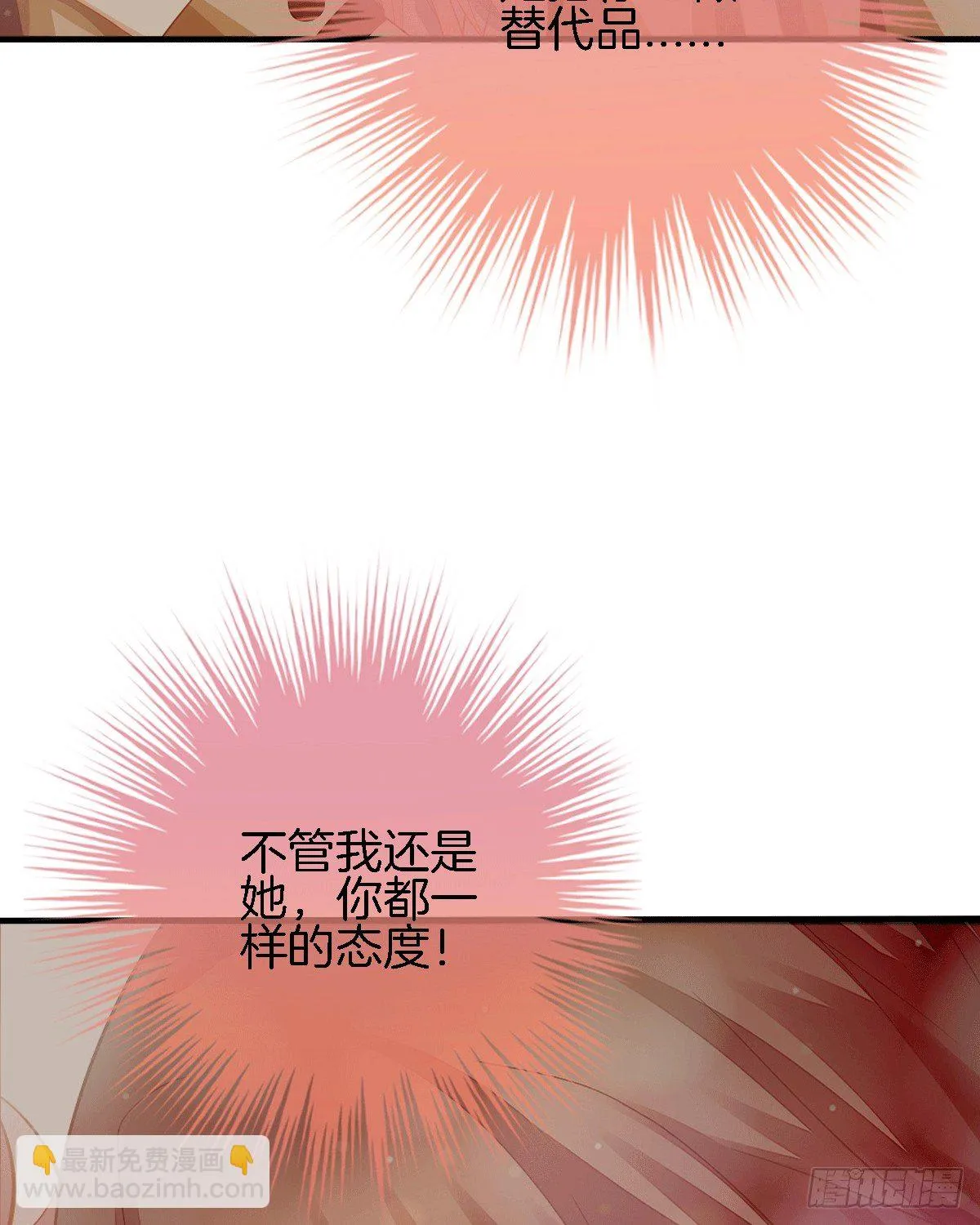 他的房间有个女孩子 第73页
