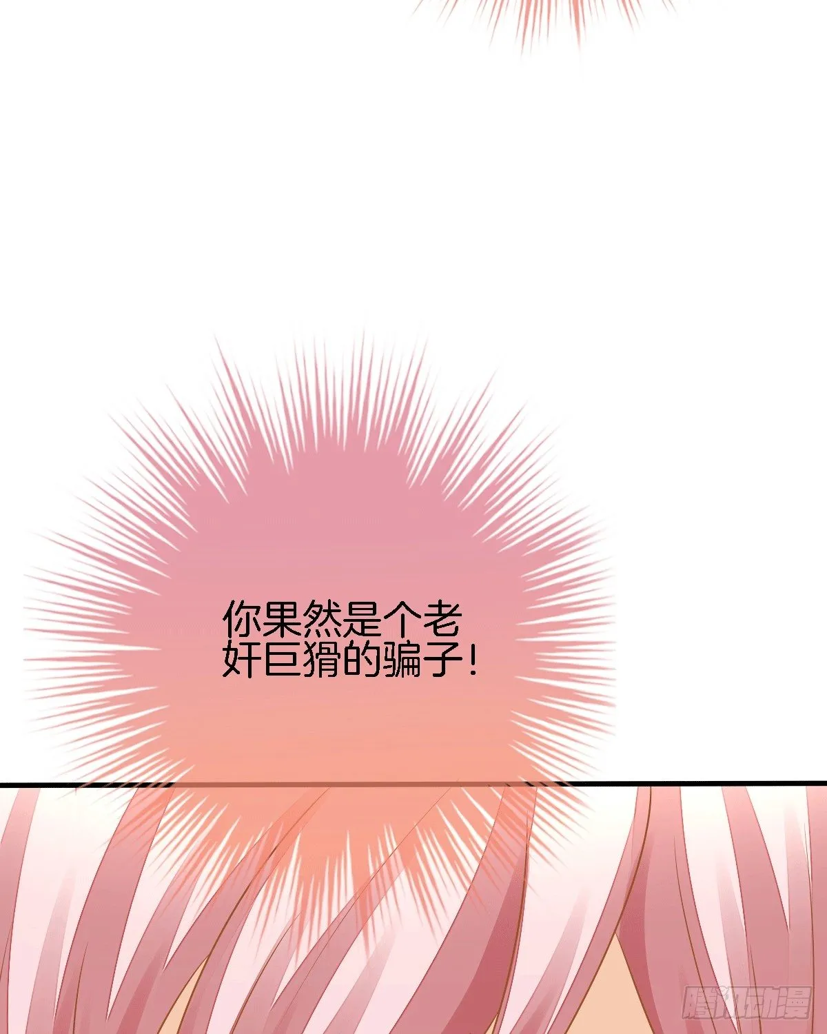 他的房间有个女孩子 第75页