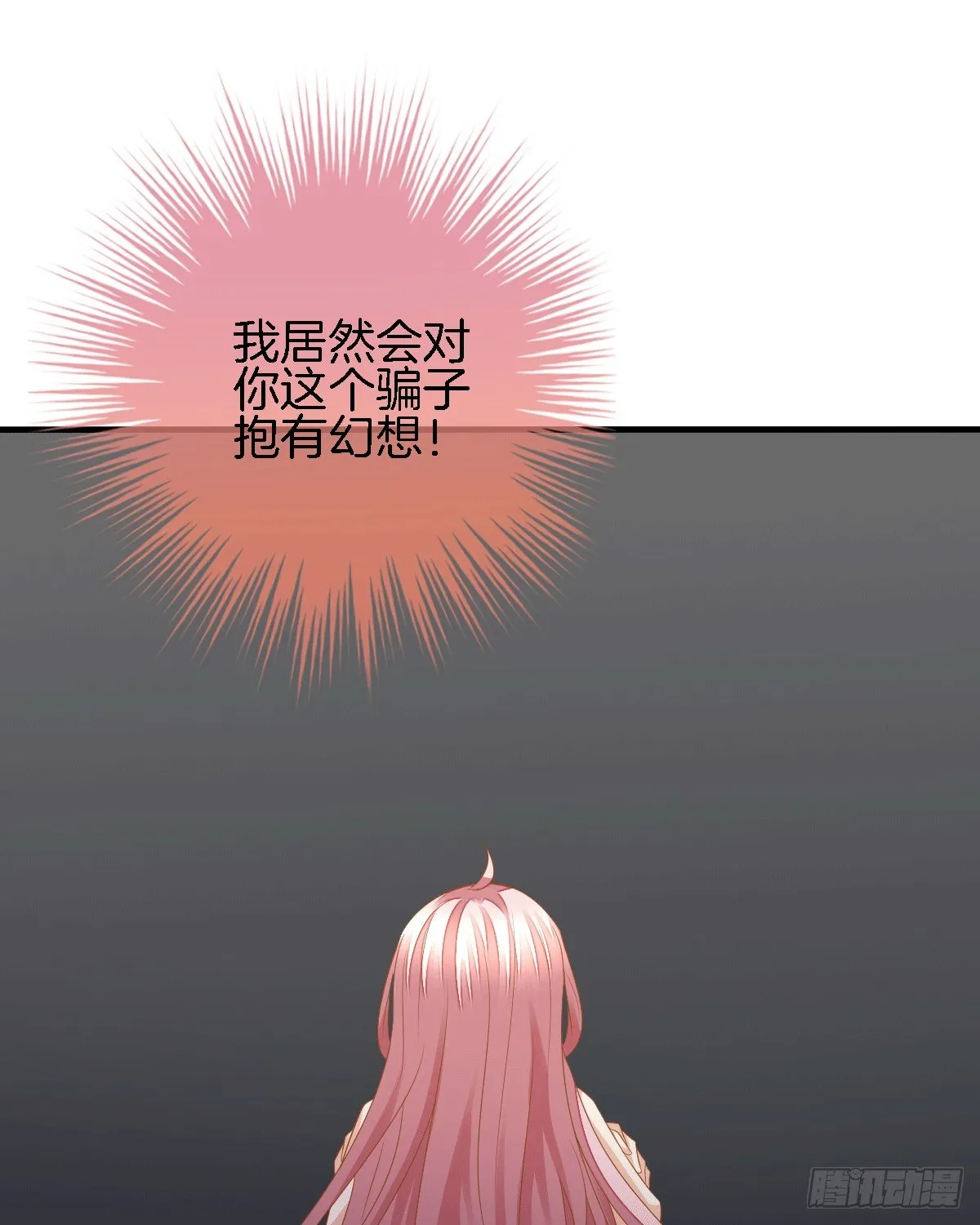 他的房间有个女孩子 第77页