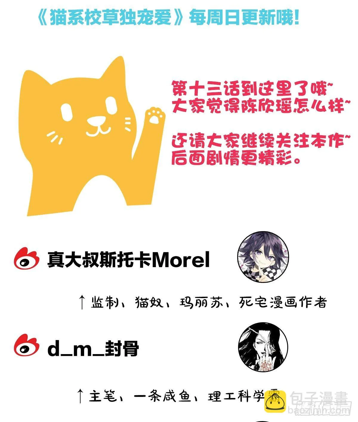 他的房间有个女孩子 第79页
