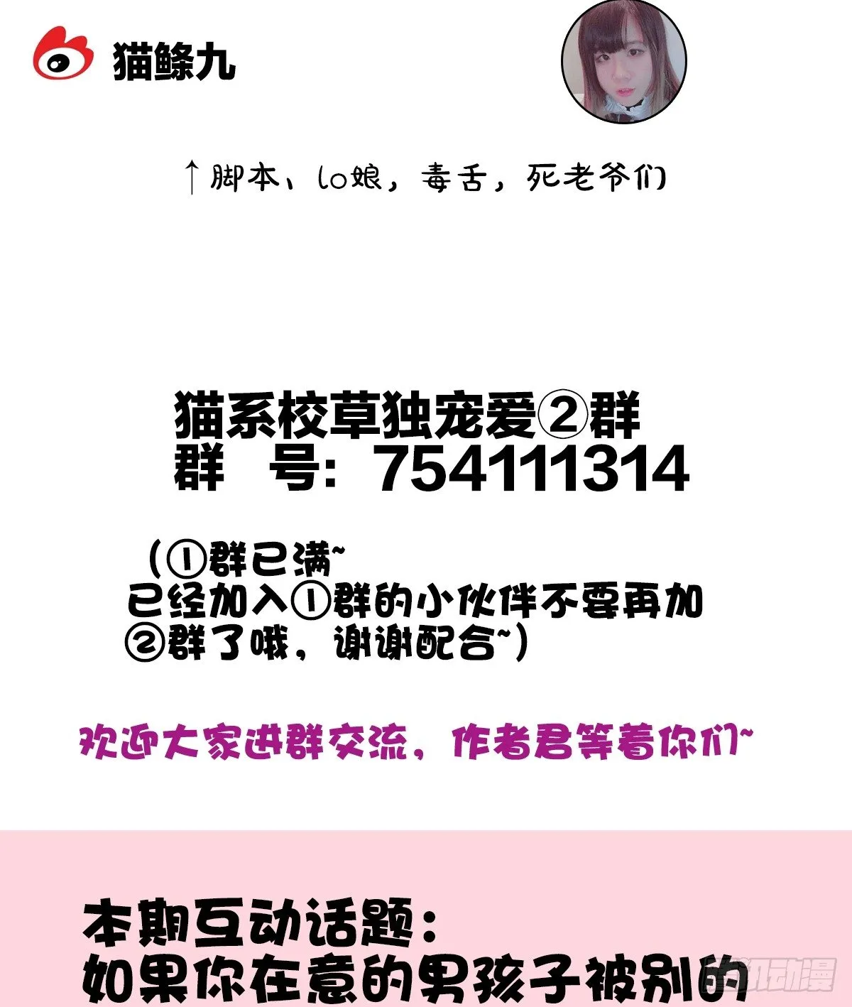 他的房间有个女孩子 第80页