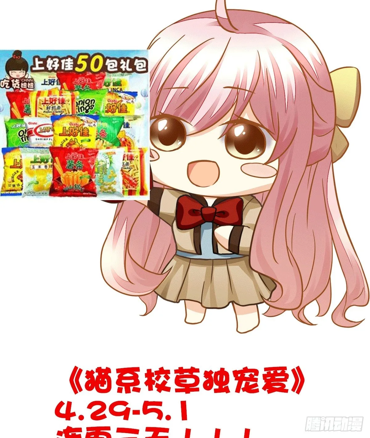 他的房间有个女孩子 第82页