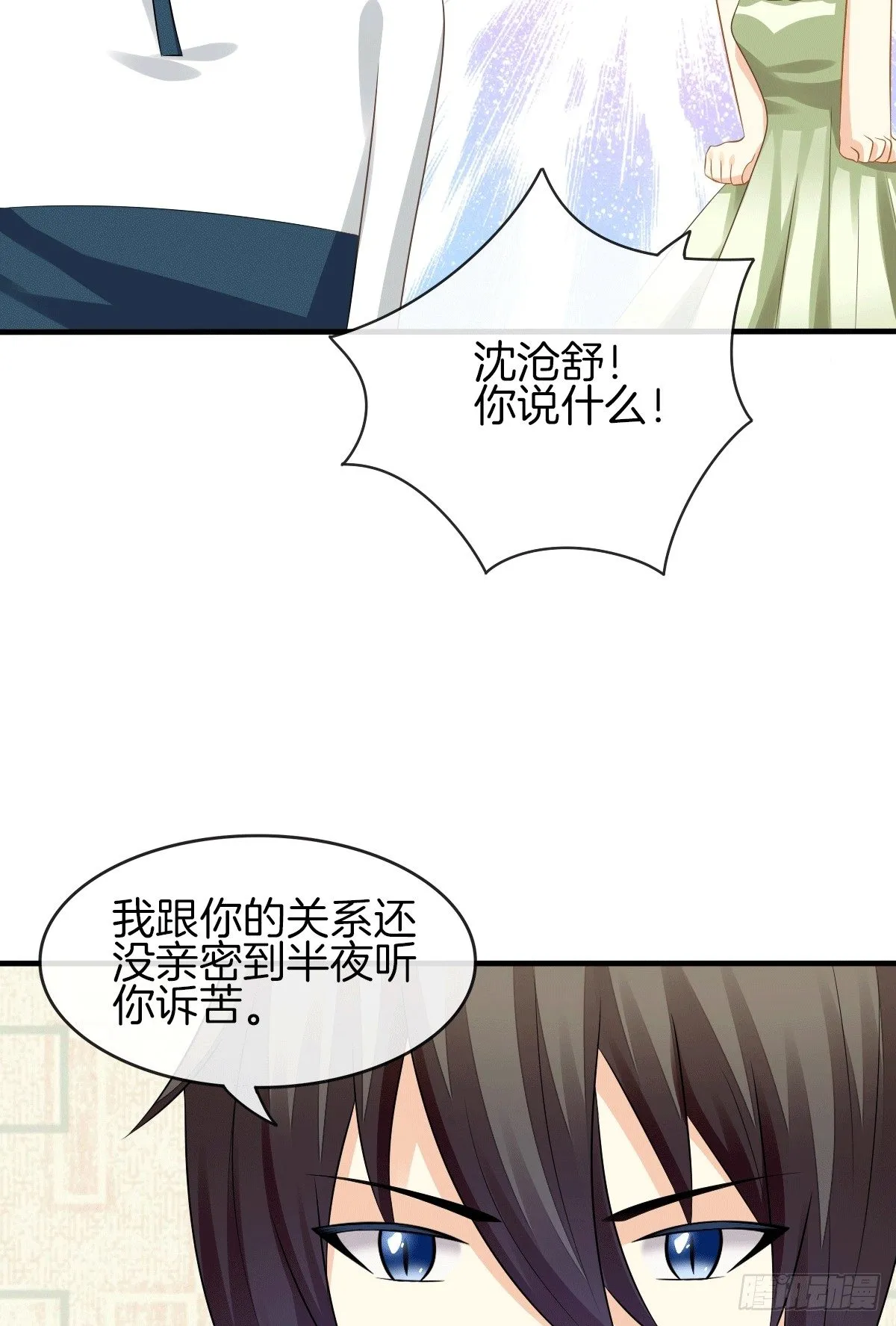 危险酒吧遇痴汉 第8页