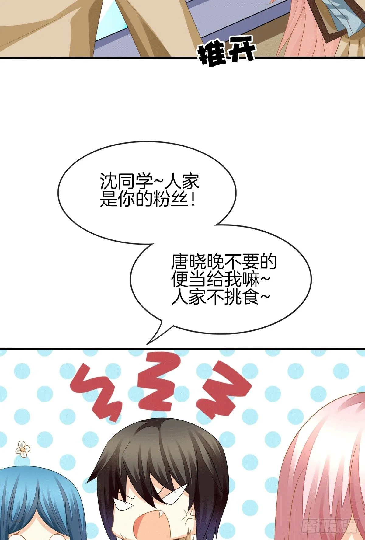 危险酒吧遇痴汉 第15页