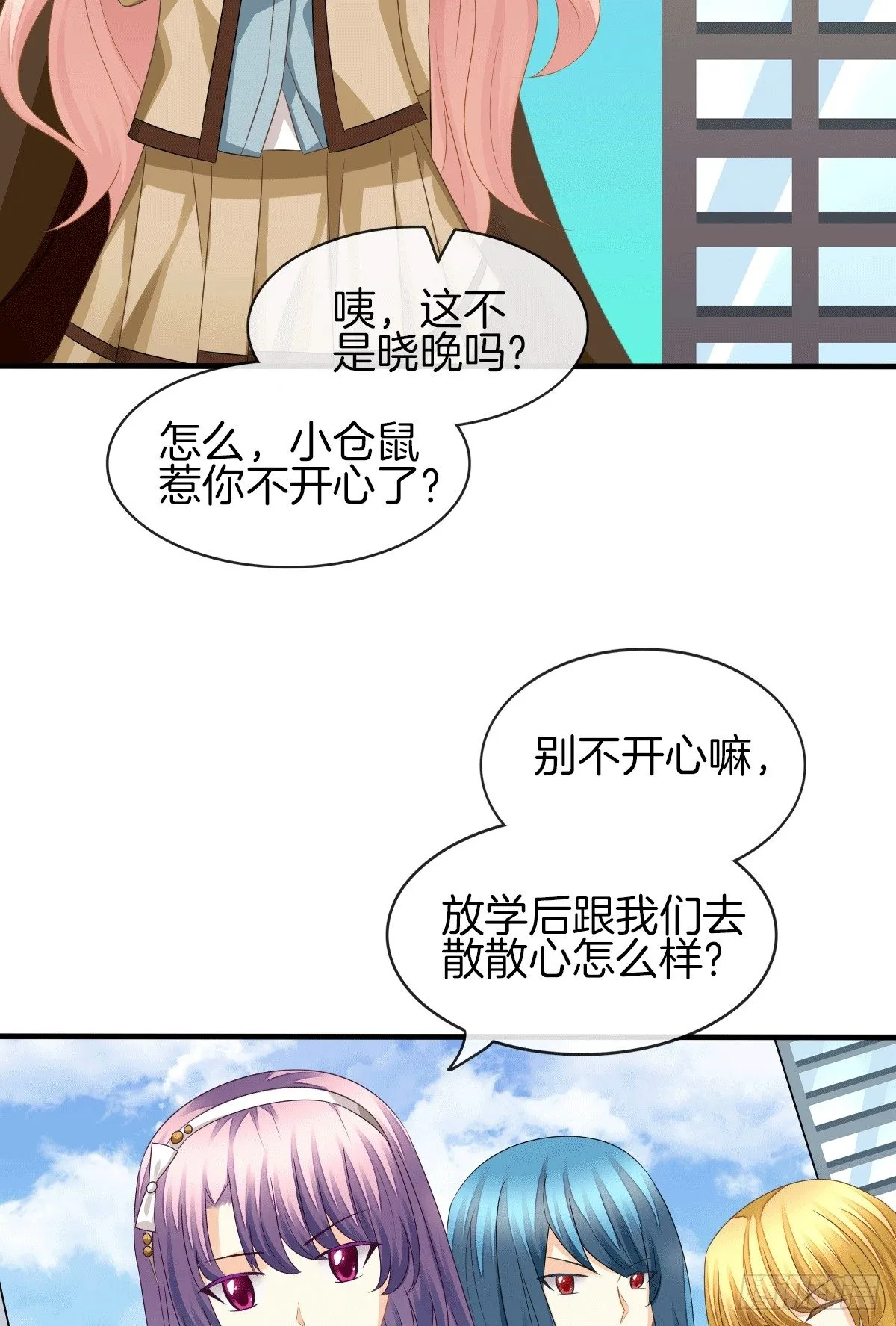 危险酒吧遇痴汉 第18页