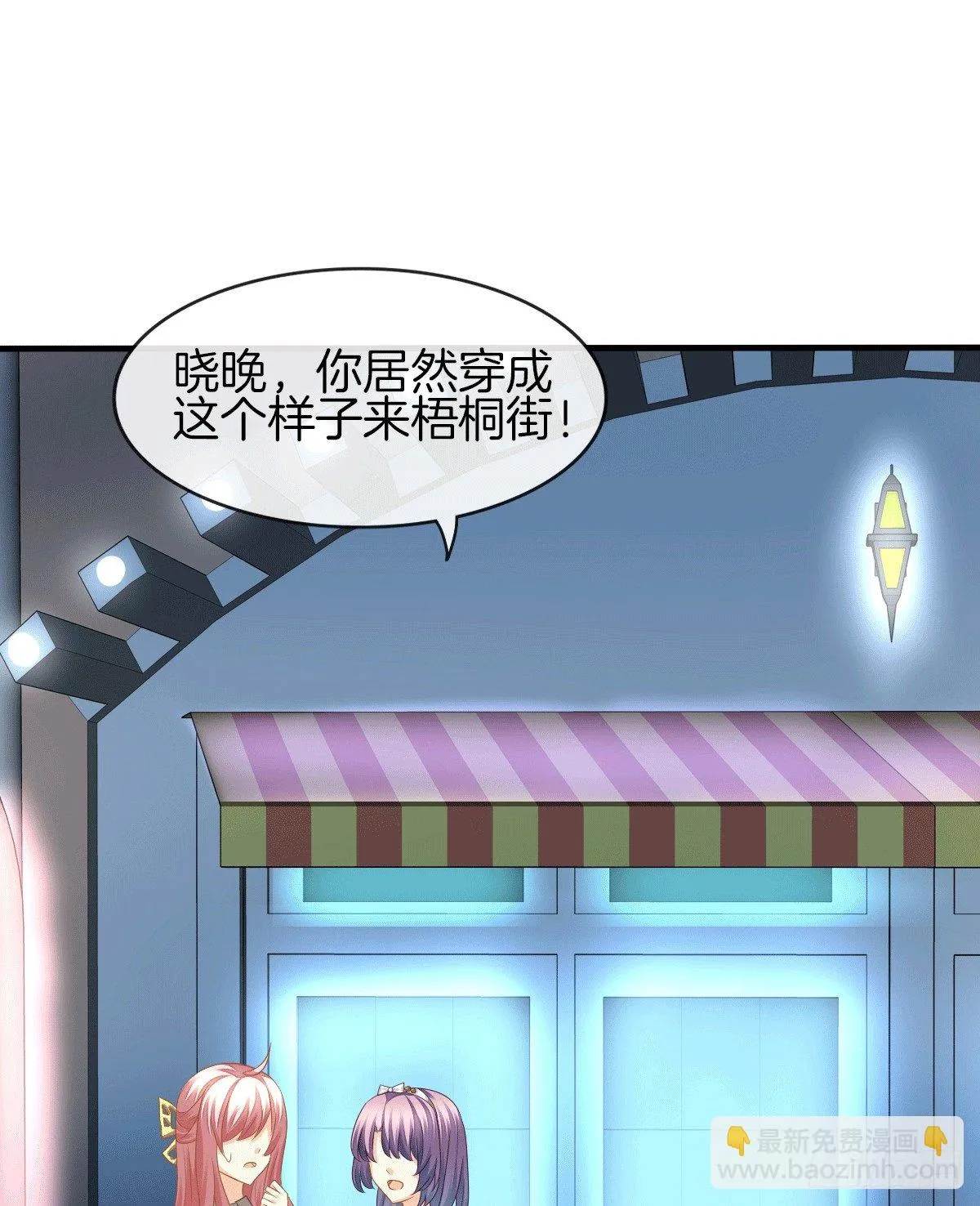 危险酒吧遇痴汉 第21页