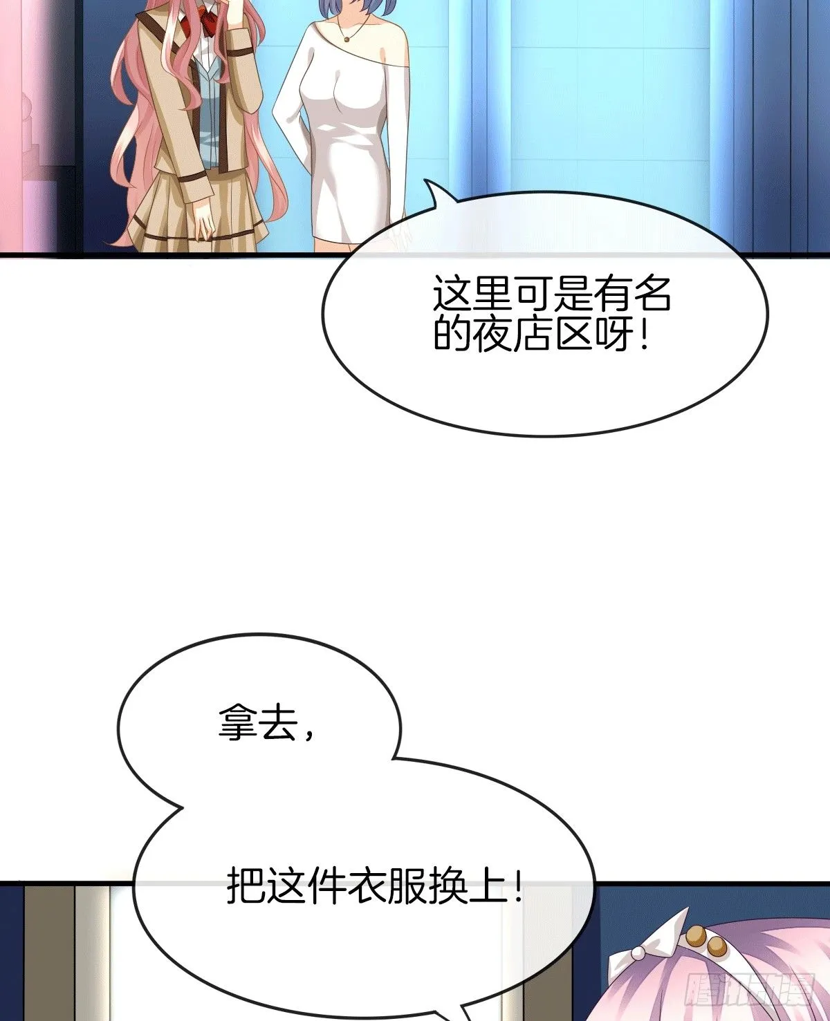 危险酒吧遇痴汉 第22页