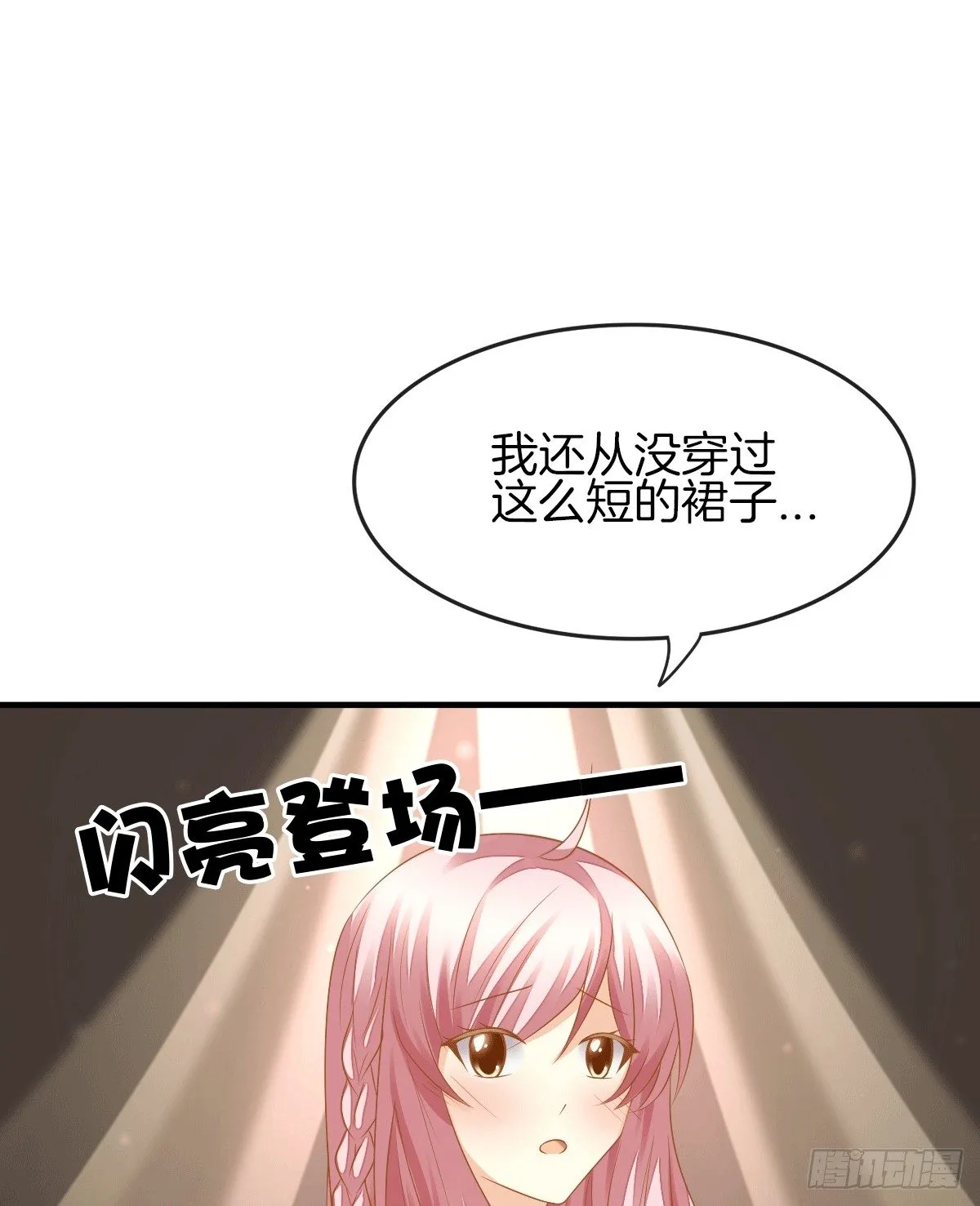 危险酒吧遇痴汉 第24页