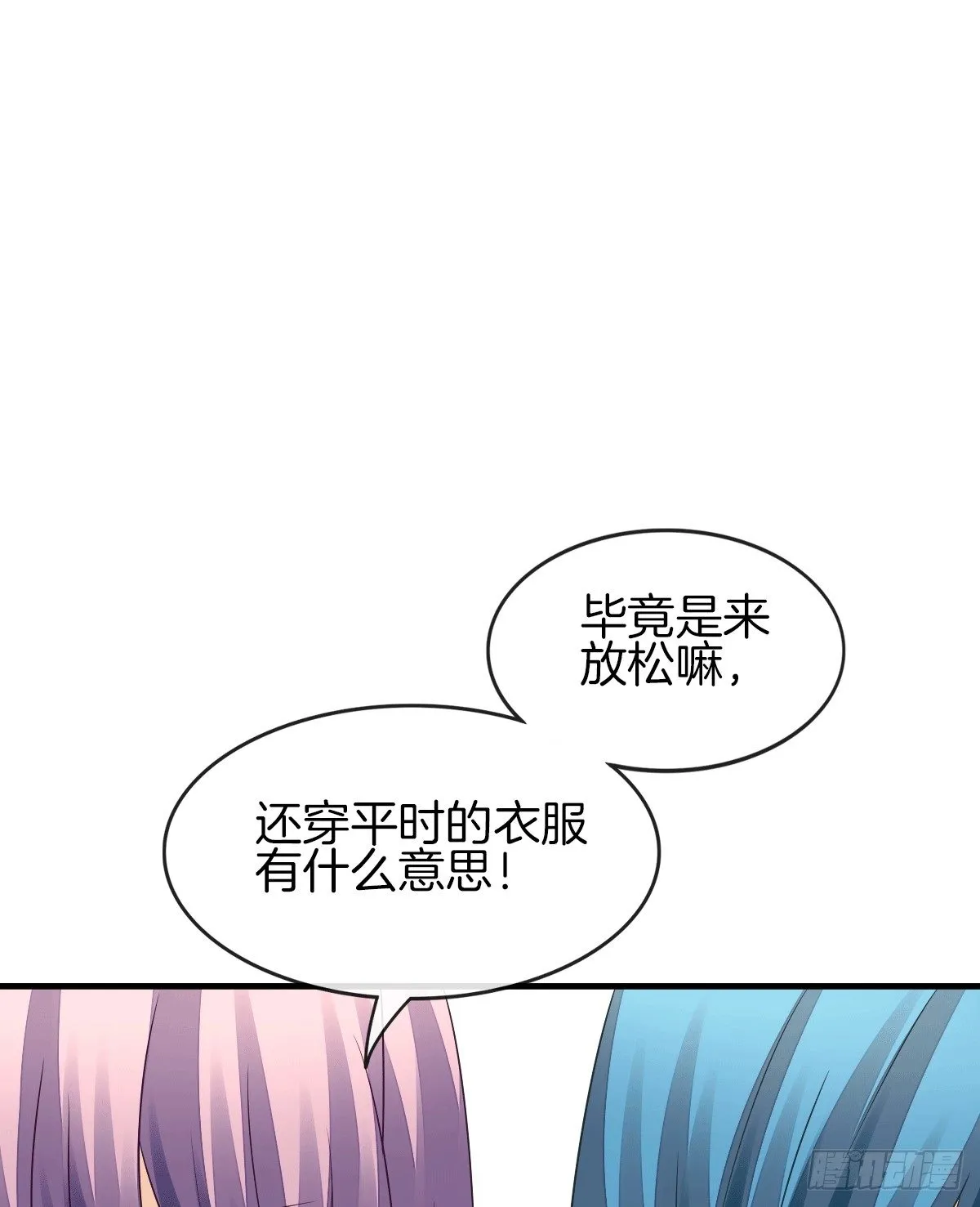 危险酒吧遇痴汉 第27页