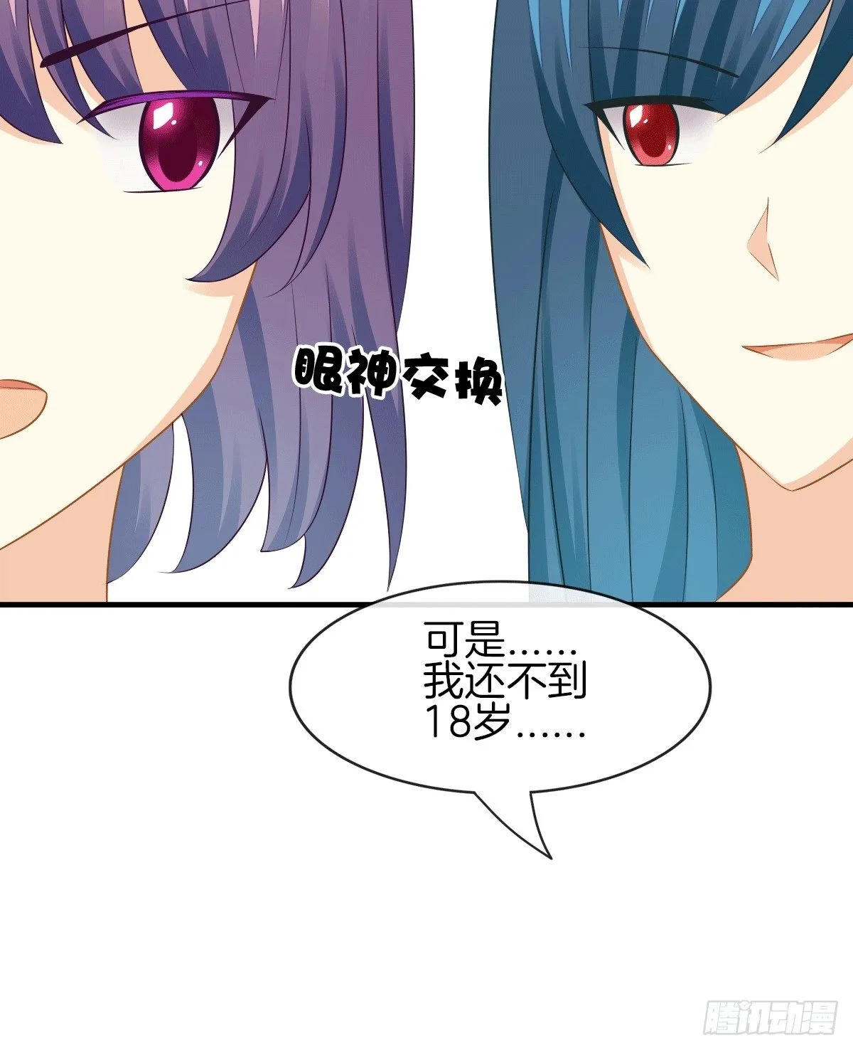 危险酒吧遇痴汉 第28页