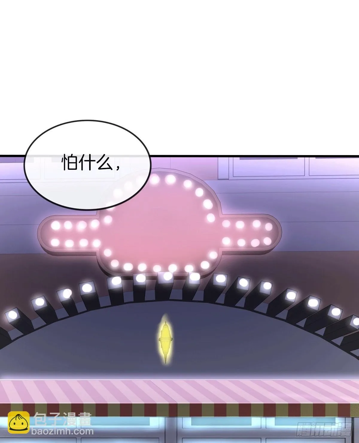 危险酒吧遇痴汉 第29页