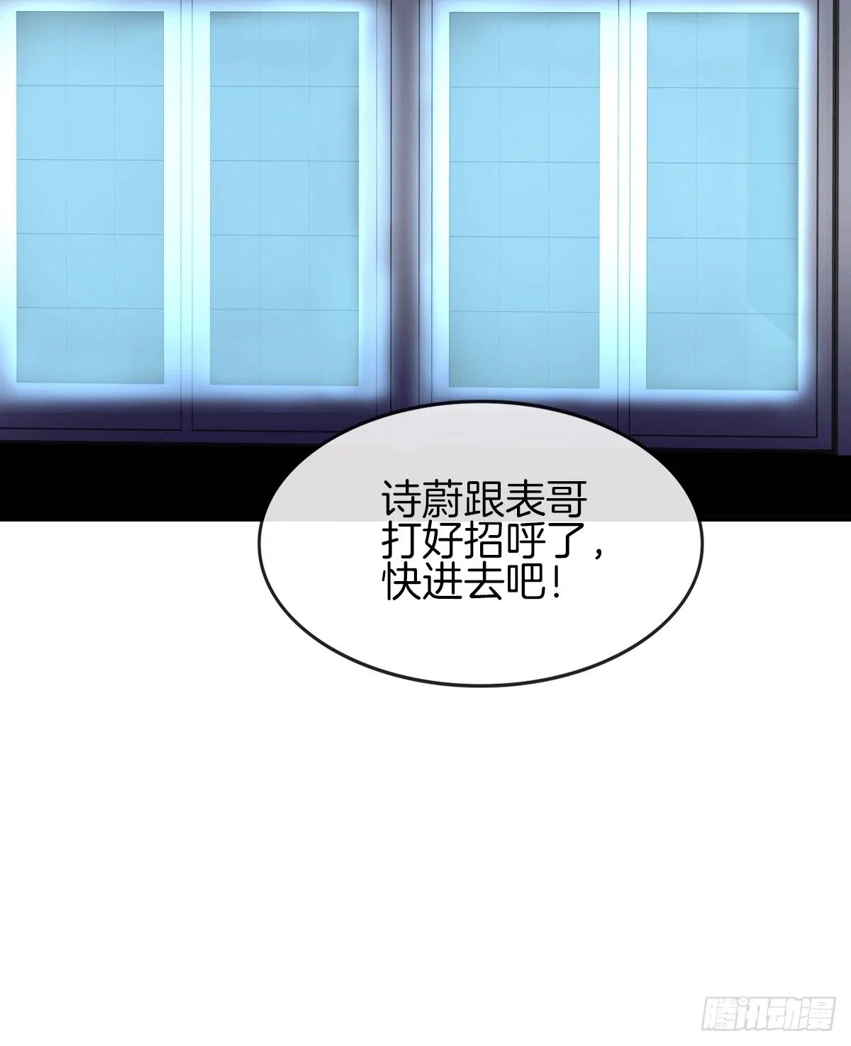 危险酒吧遇痴汉 第30页