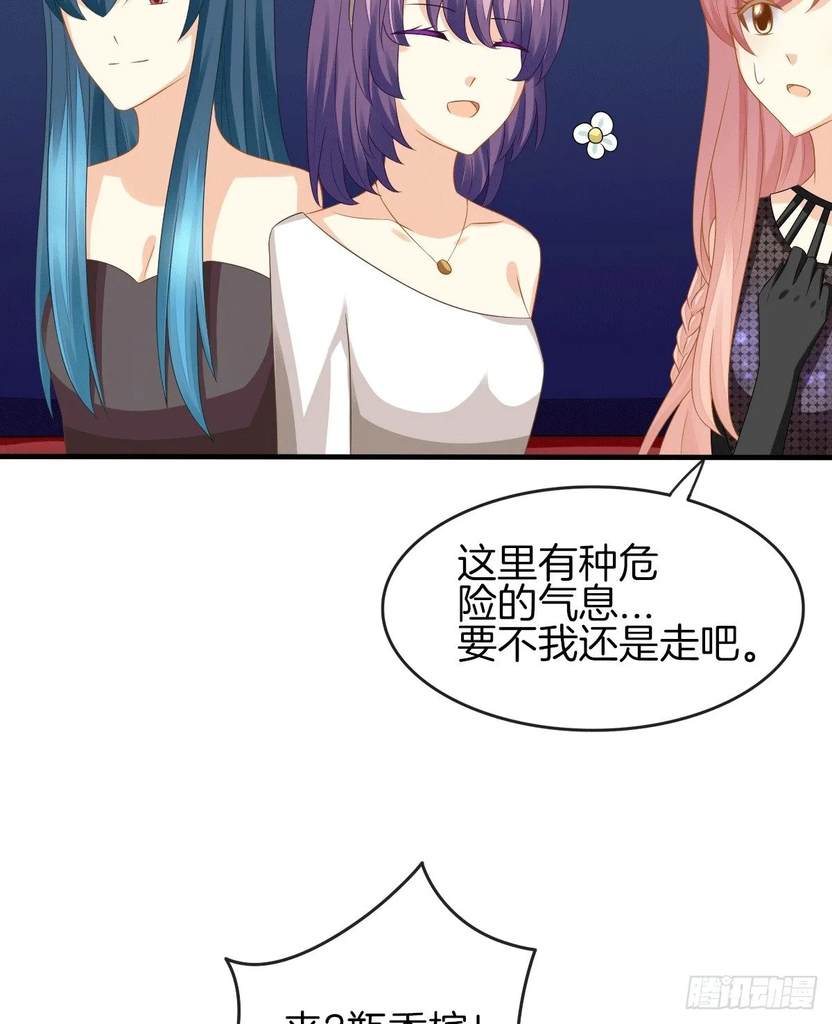 危险酒吧遇痴汉 第33页