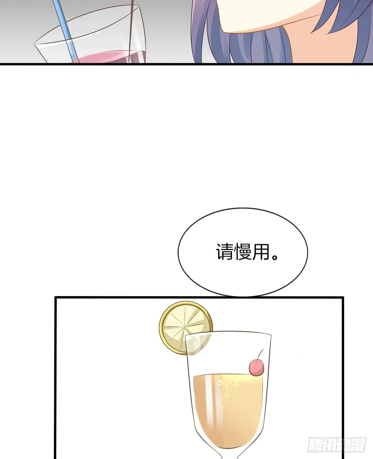 危险酒吧遇痴汉 第36页