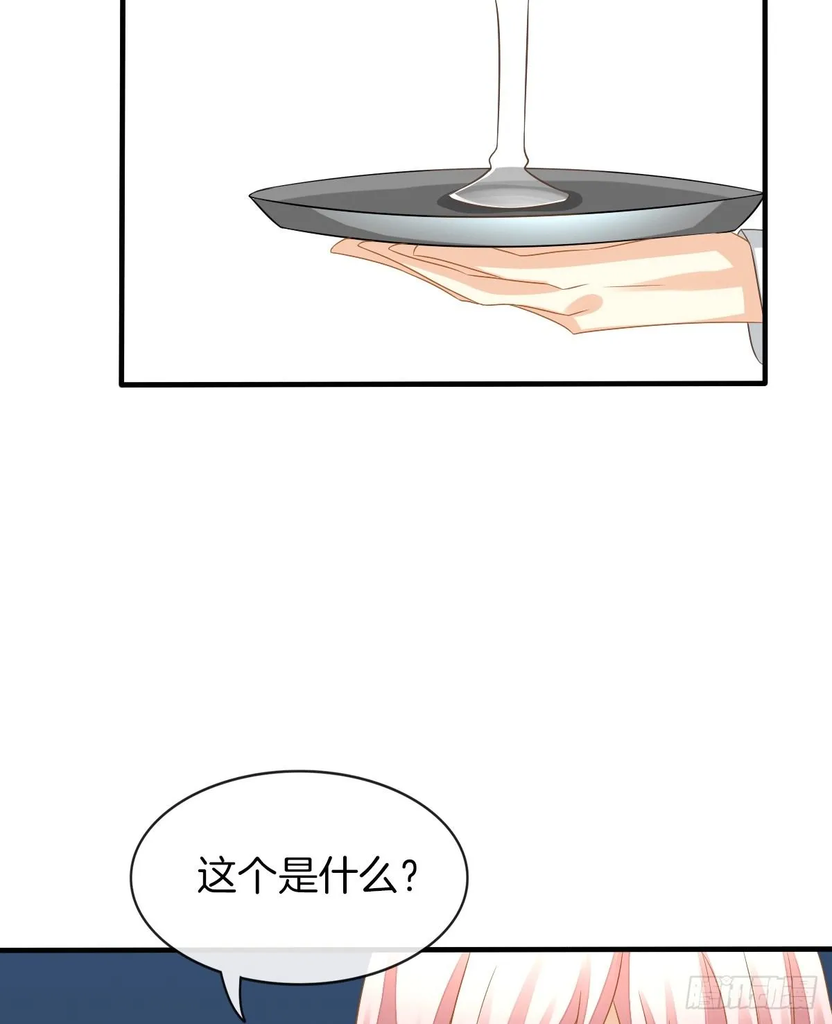 危险酒吧遇痴汉 第37页