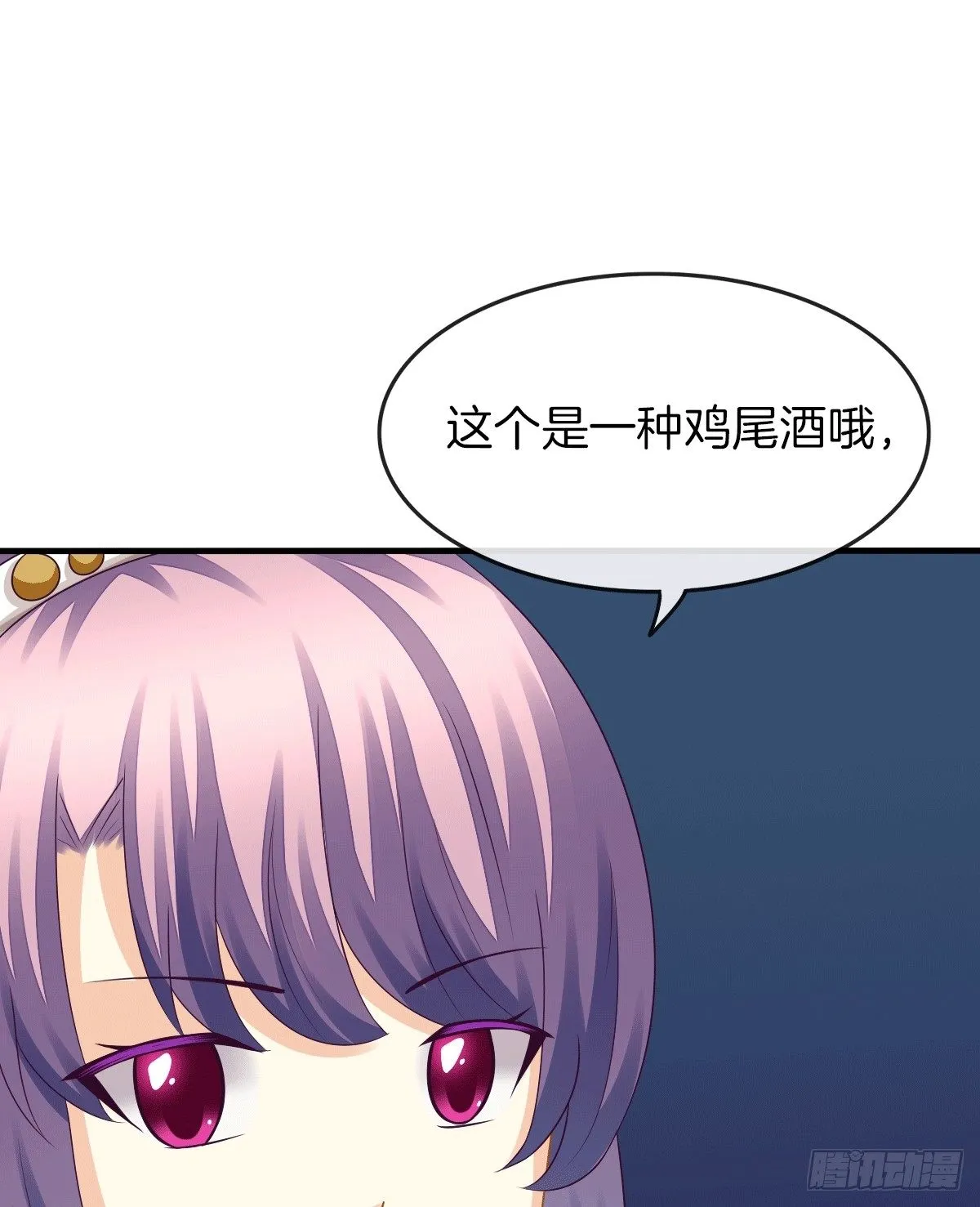 危险酒吧遇痴汉 第39页
