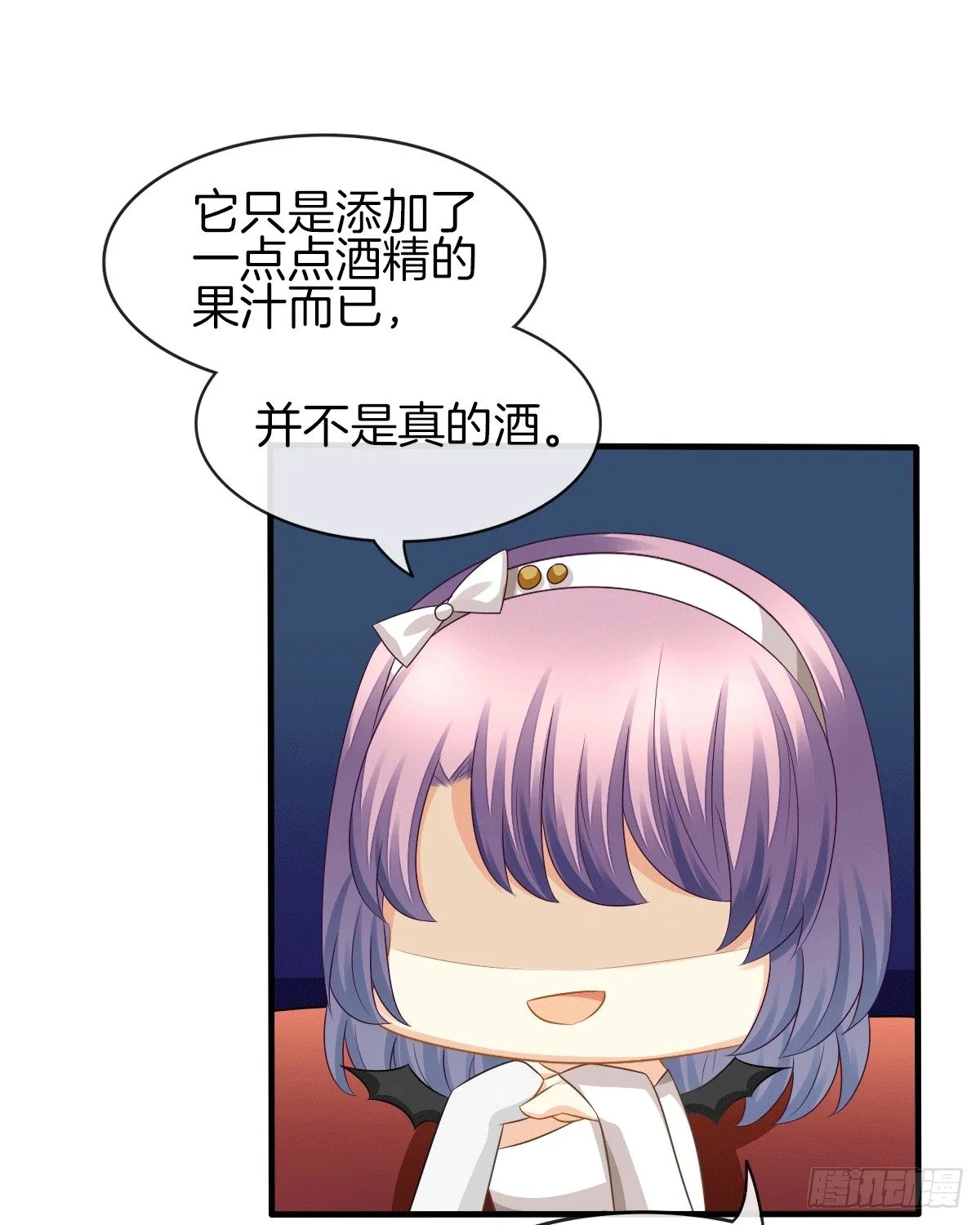 危险酒吧遇痴汉 第41页