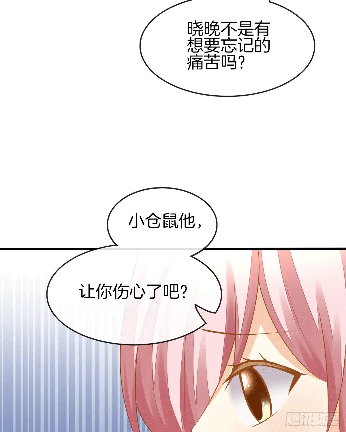 危险酒吧遇痴汉 第42页