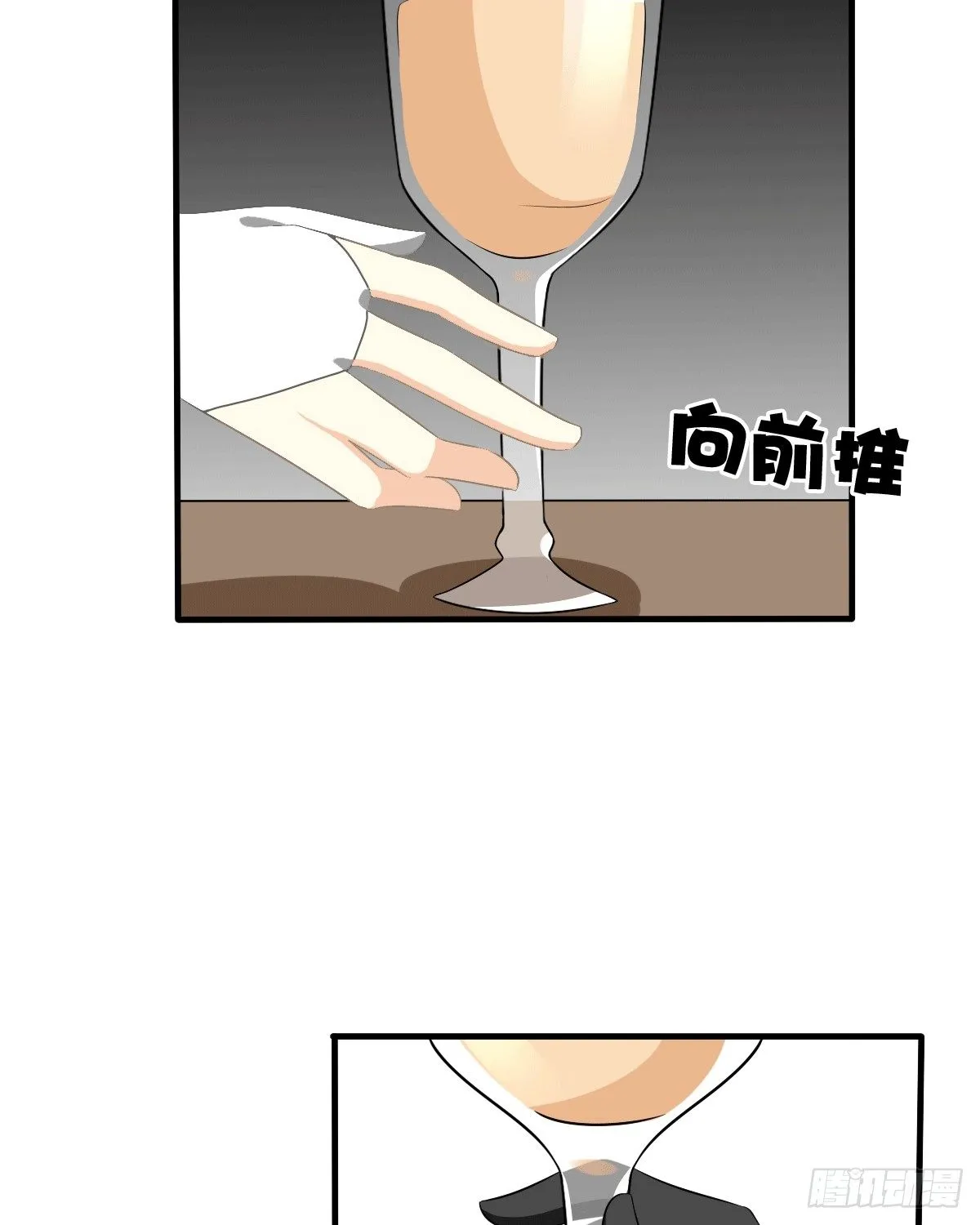 危险酒吧遇痴汉 第44页