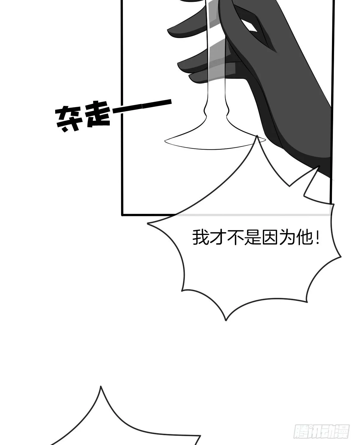 危险酒吧遇痴汉 第45页