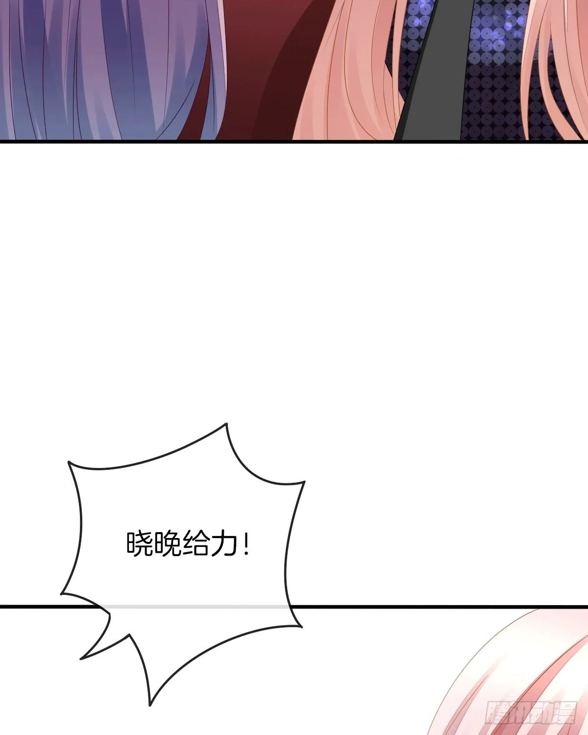 危险酒吧遇痴汉 第47页