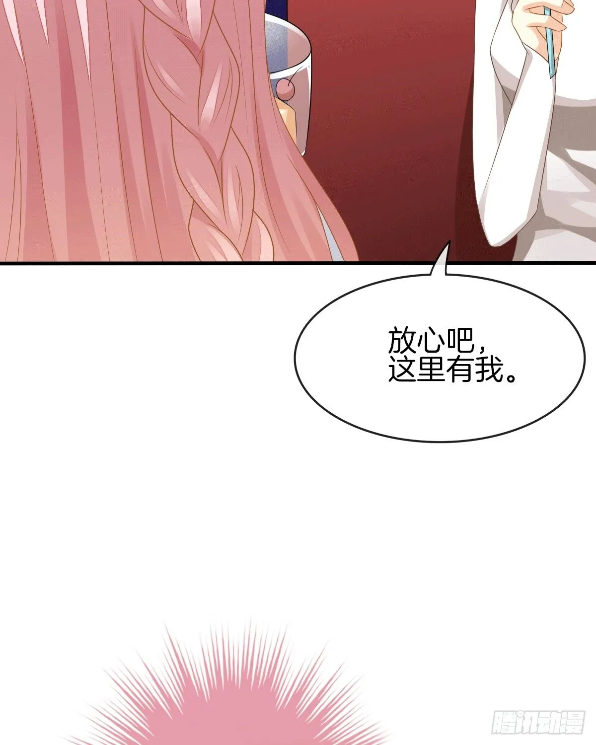 危险酒吧遇痴汉 第52页