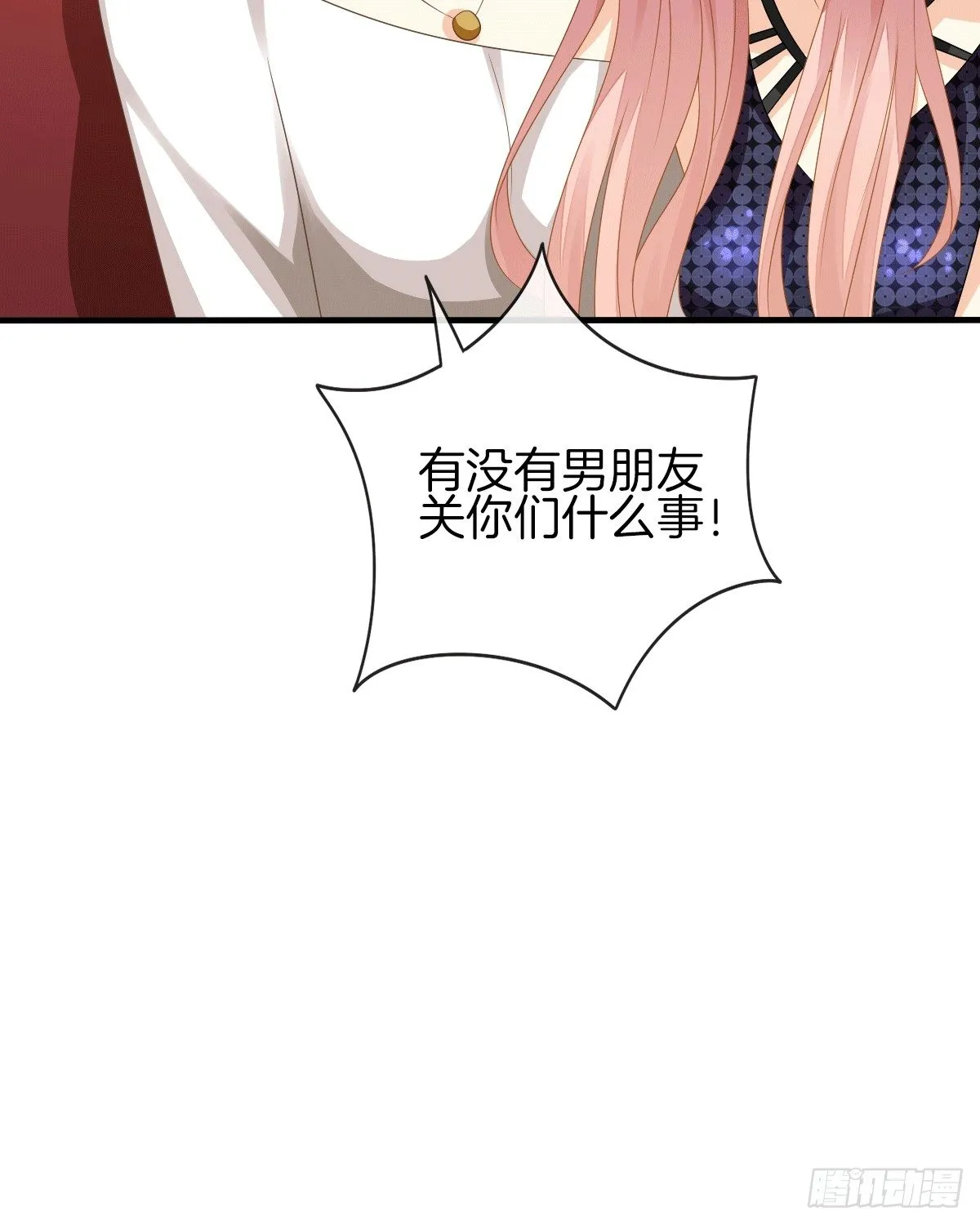 危险酒吧遇痴汉 第60页