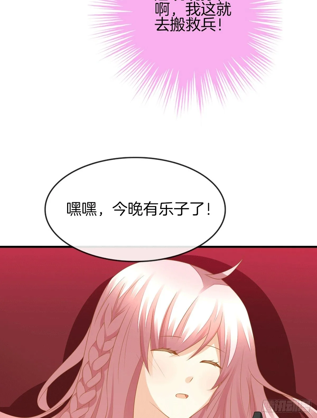 危险酒吧遇痴汉 第71页