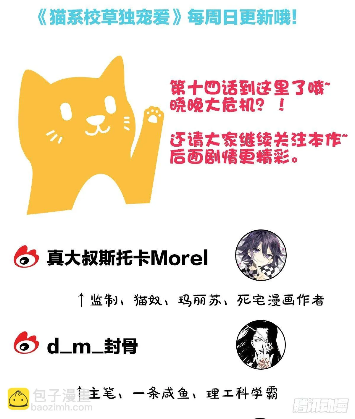 危险酒吧遇痴汉 第73页