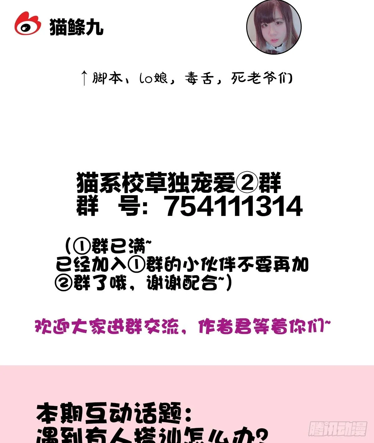 危险酒吧遇痴汉 第74页