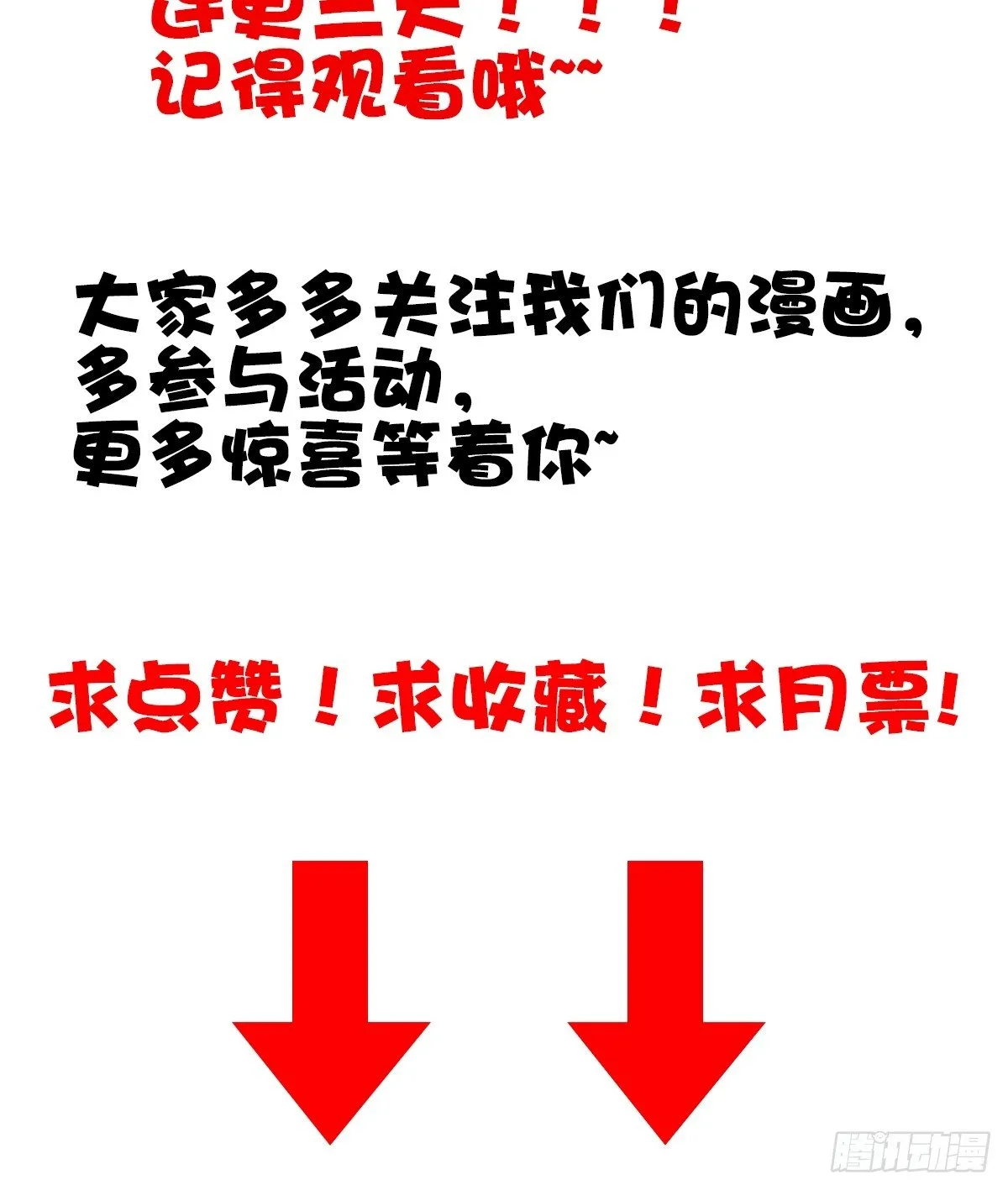 危险酒吧遇痴汉 第77页
