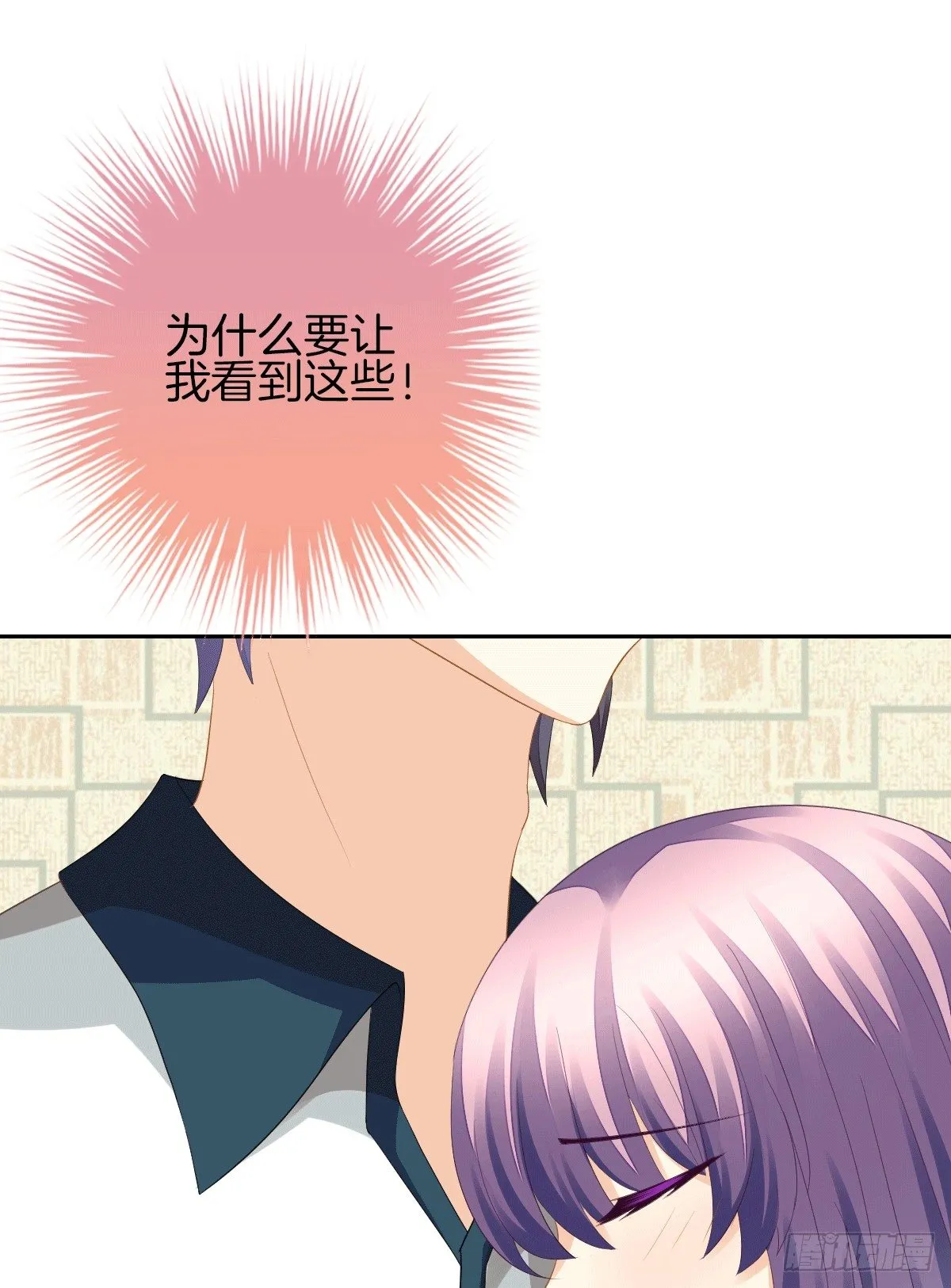 把她喂胖了 第3页