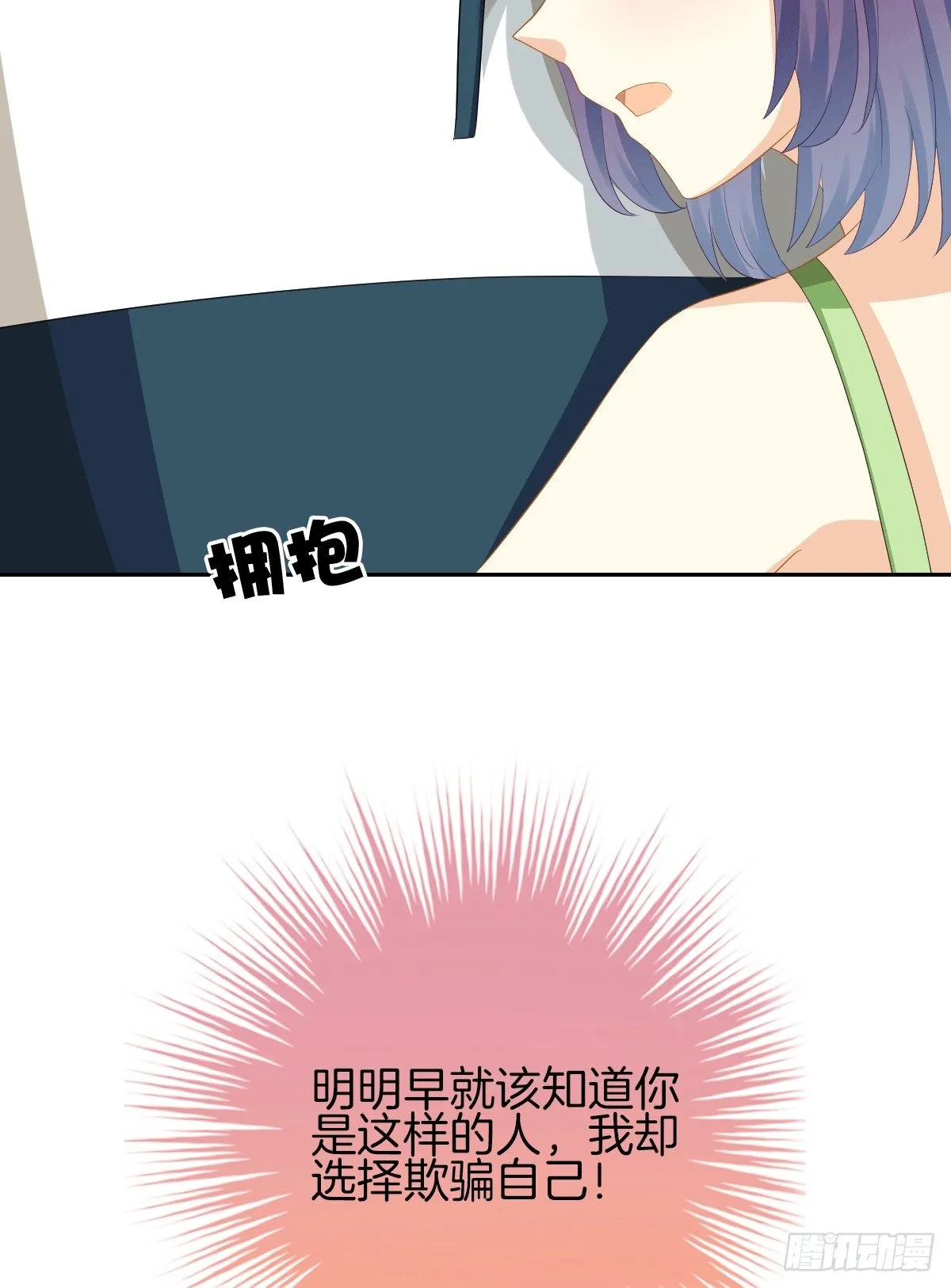 把她喂胖了 第4页